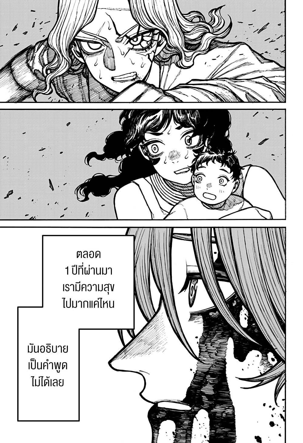 Centuria ตอนที่ 21 3