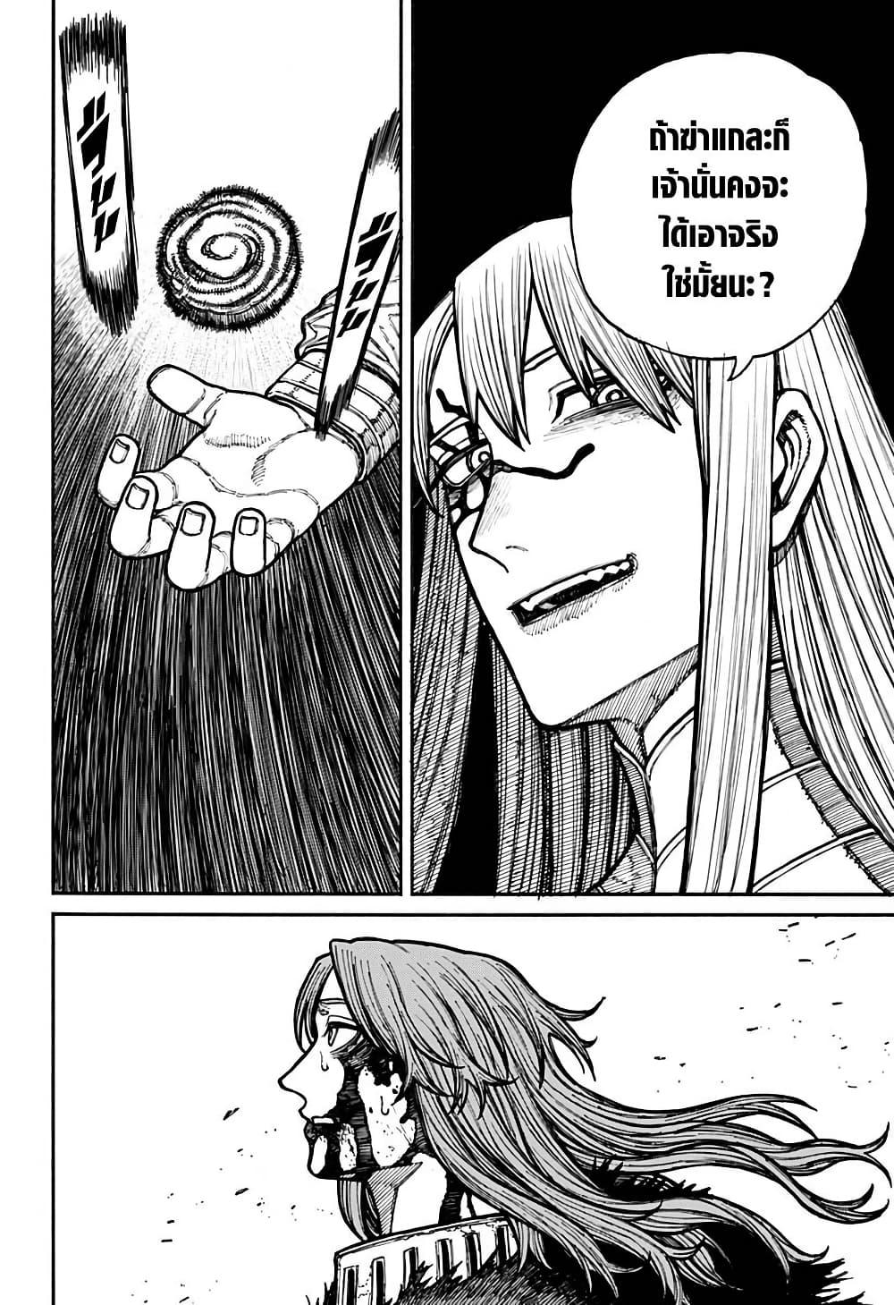Centuria ตอนที่ 21 2