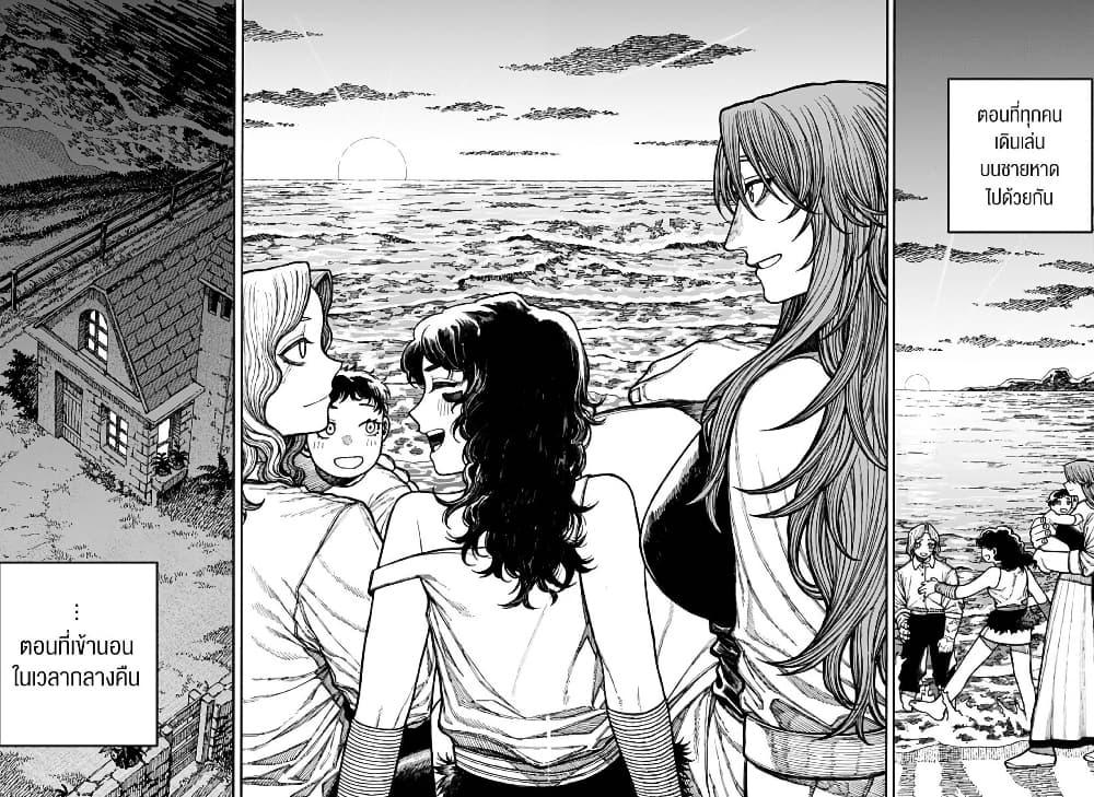 Centuria ตอนที่ 21 6