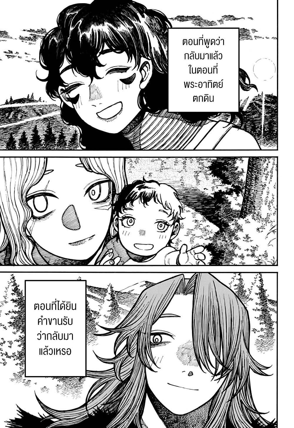 Centuria ตอนที่ 21 5