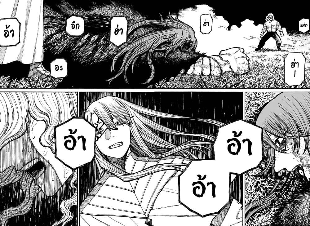 Centuria ตอนที่ 21 14