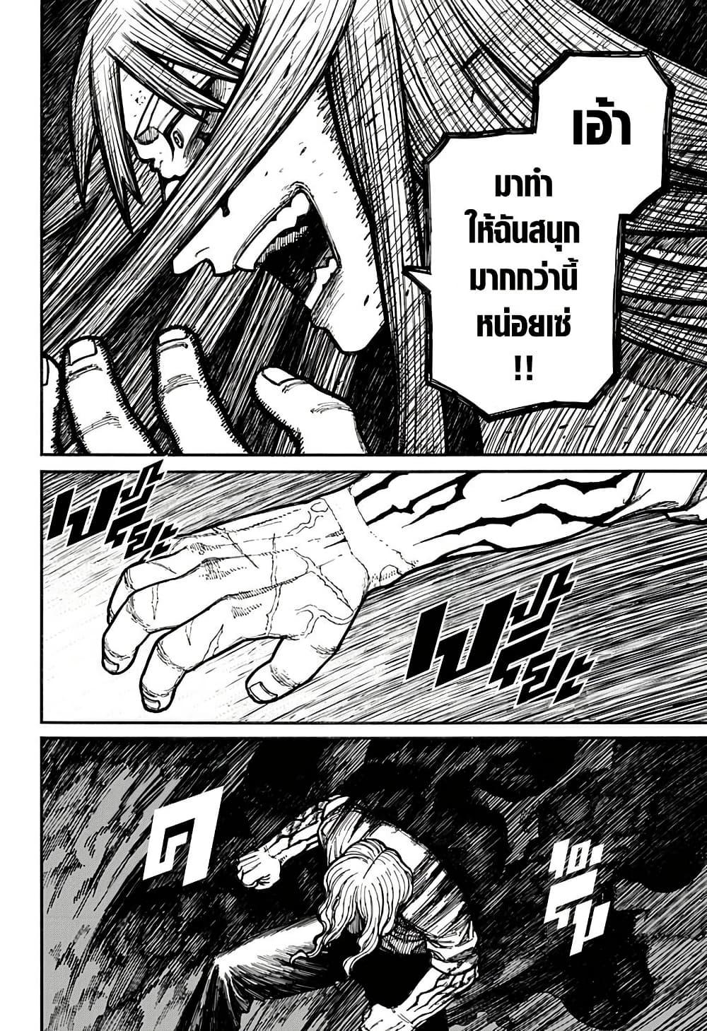 Centuria ตอนที่ 21 15
