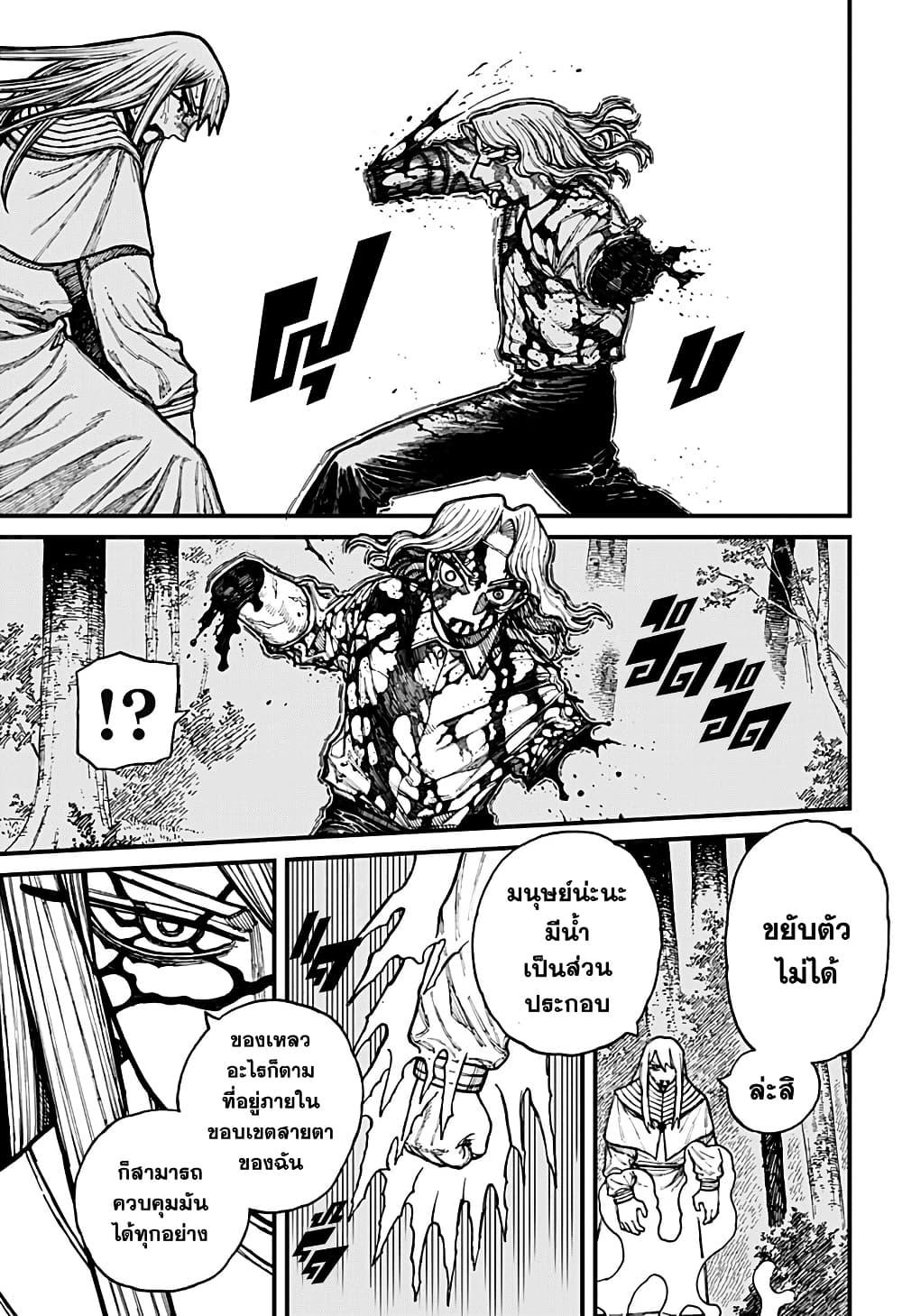 Centuria ตอนที่ 23 3