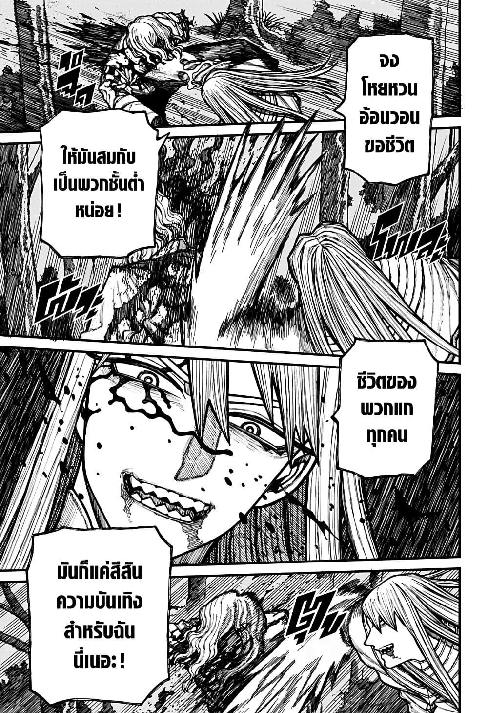 Centuria ตอนที่ 23 5
