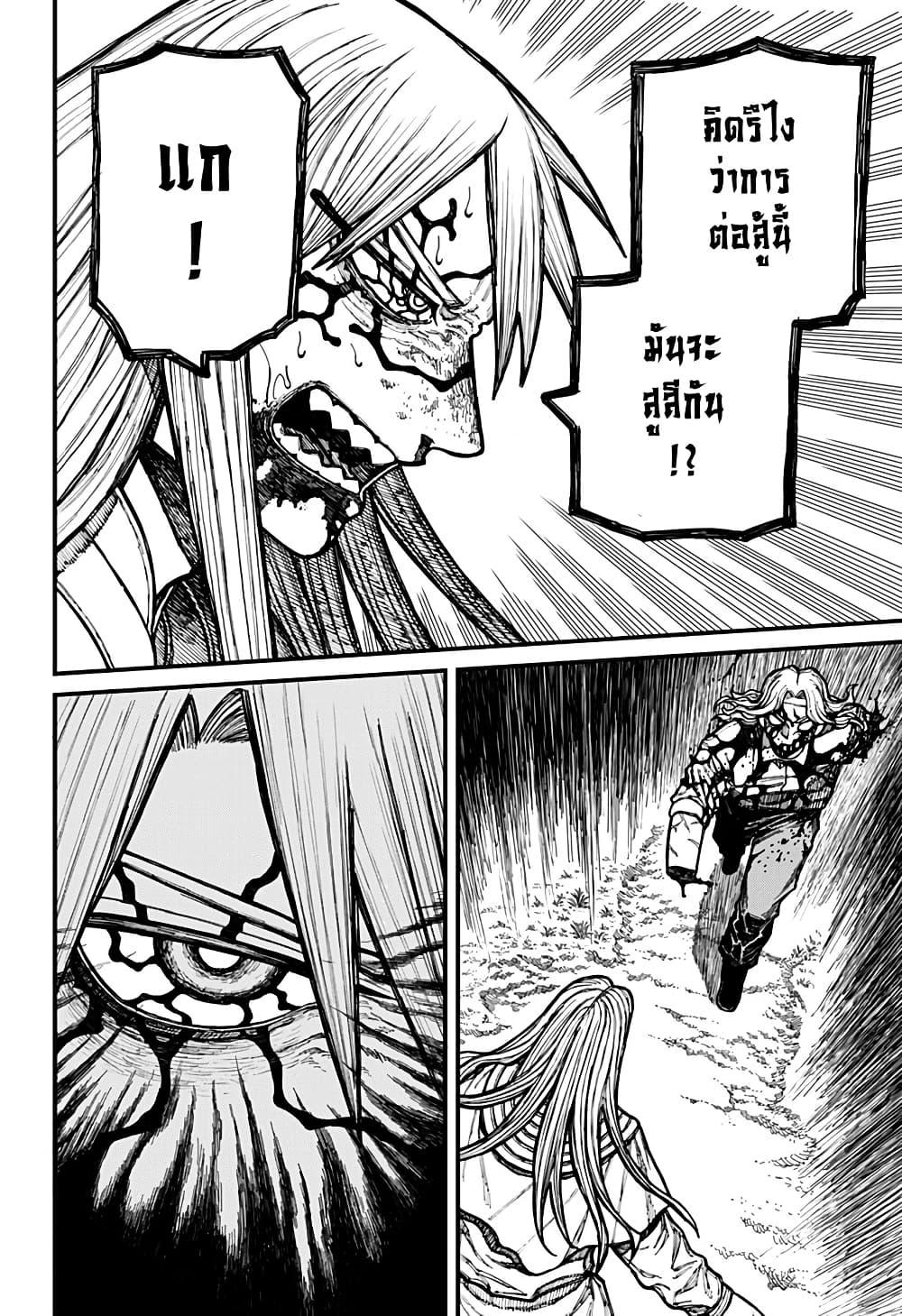 Centuria ตอนที่ 23 2