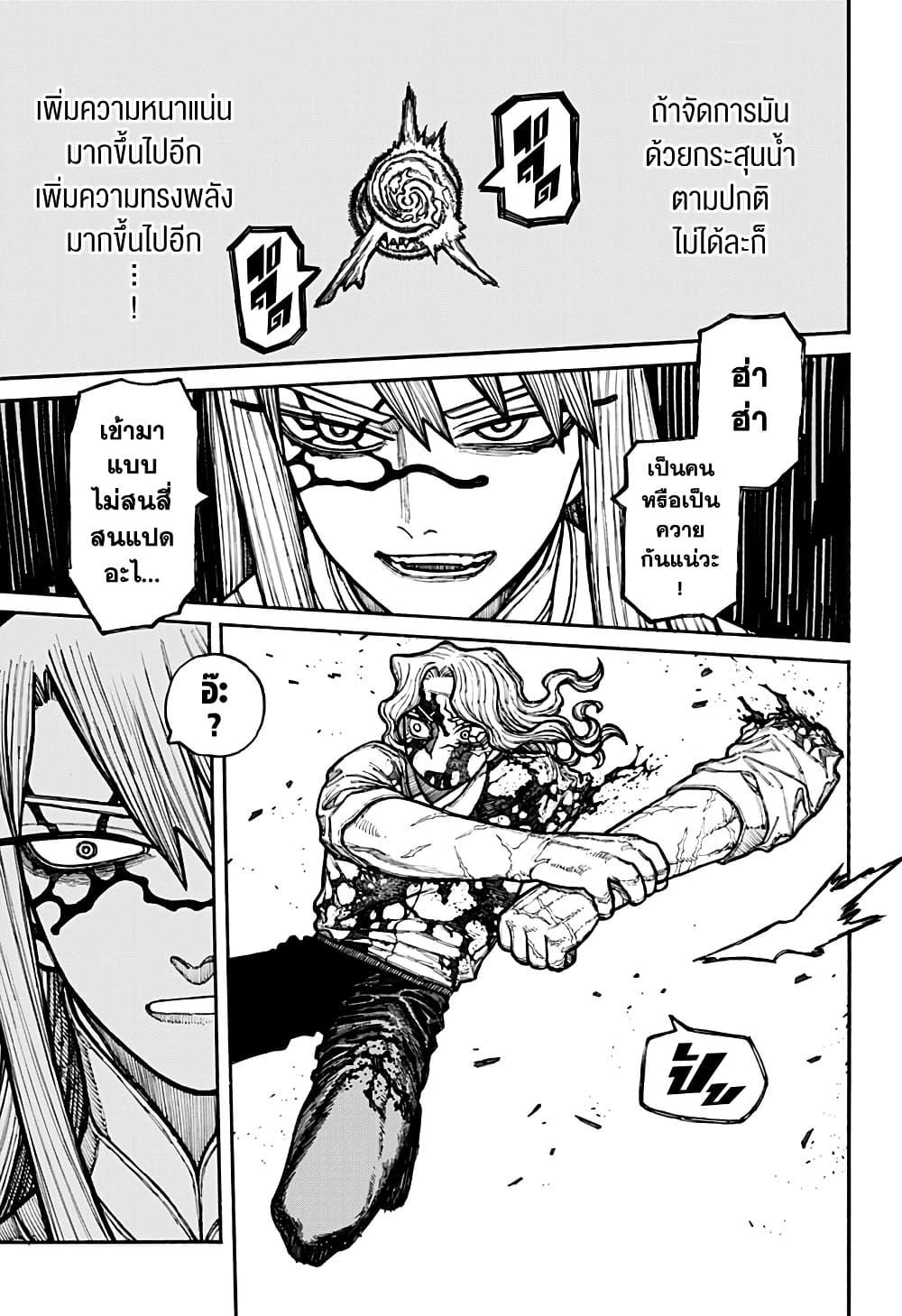 Centuria ตอนที่ 22 10