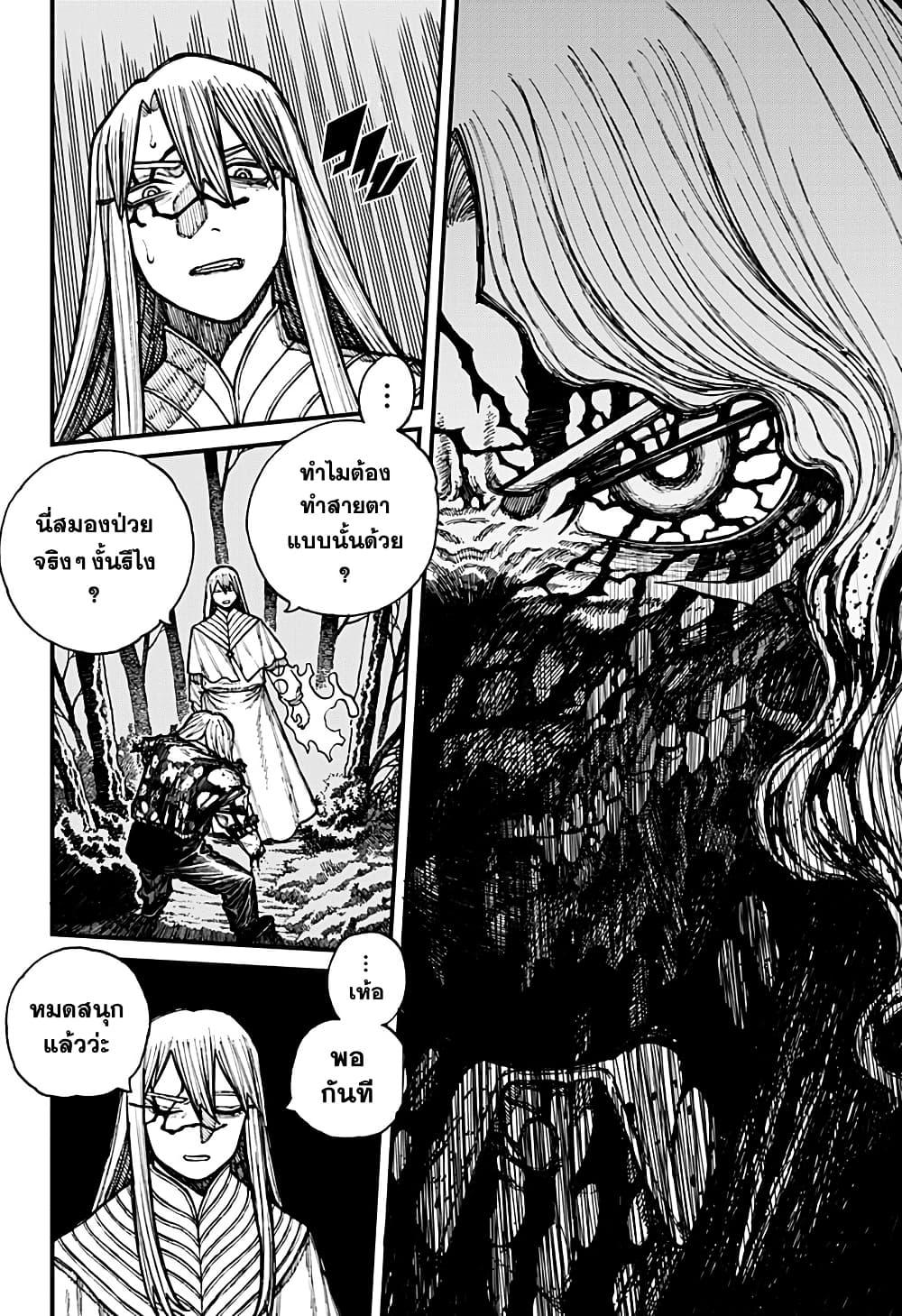 Centuria ตอนที่ 23 6