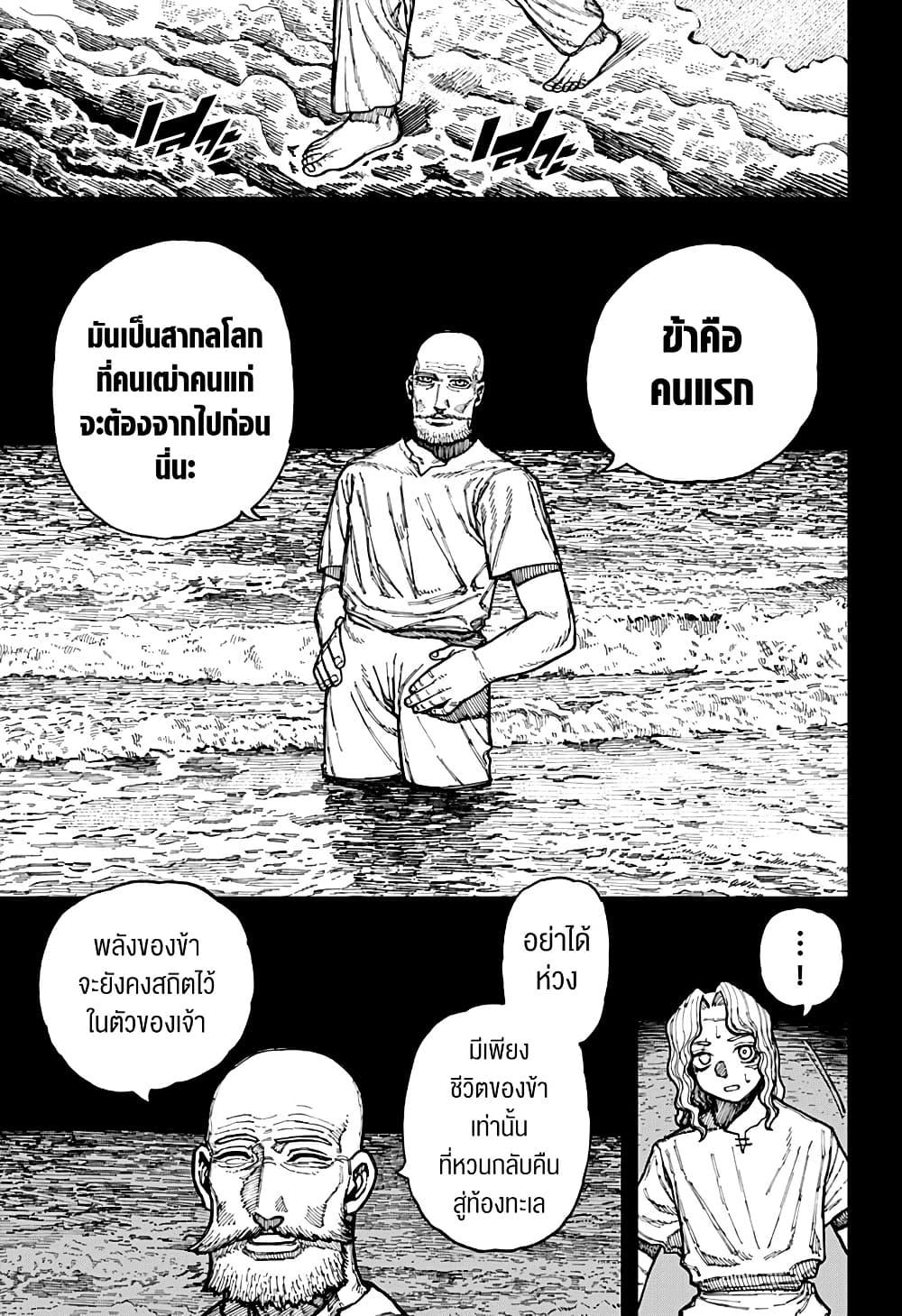 Centuria ตอนที่ 23 13