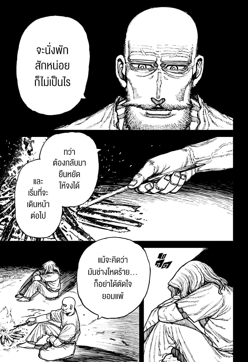 Centuria ตอนที่ 23 11