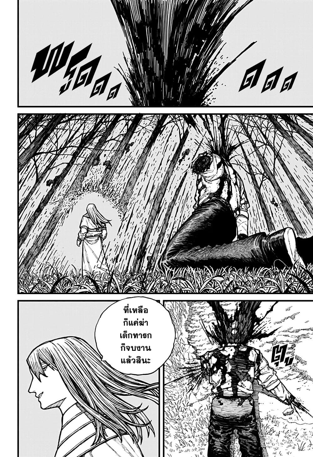 Centuria ตอนที่ 23 8