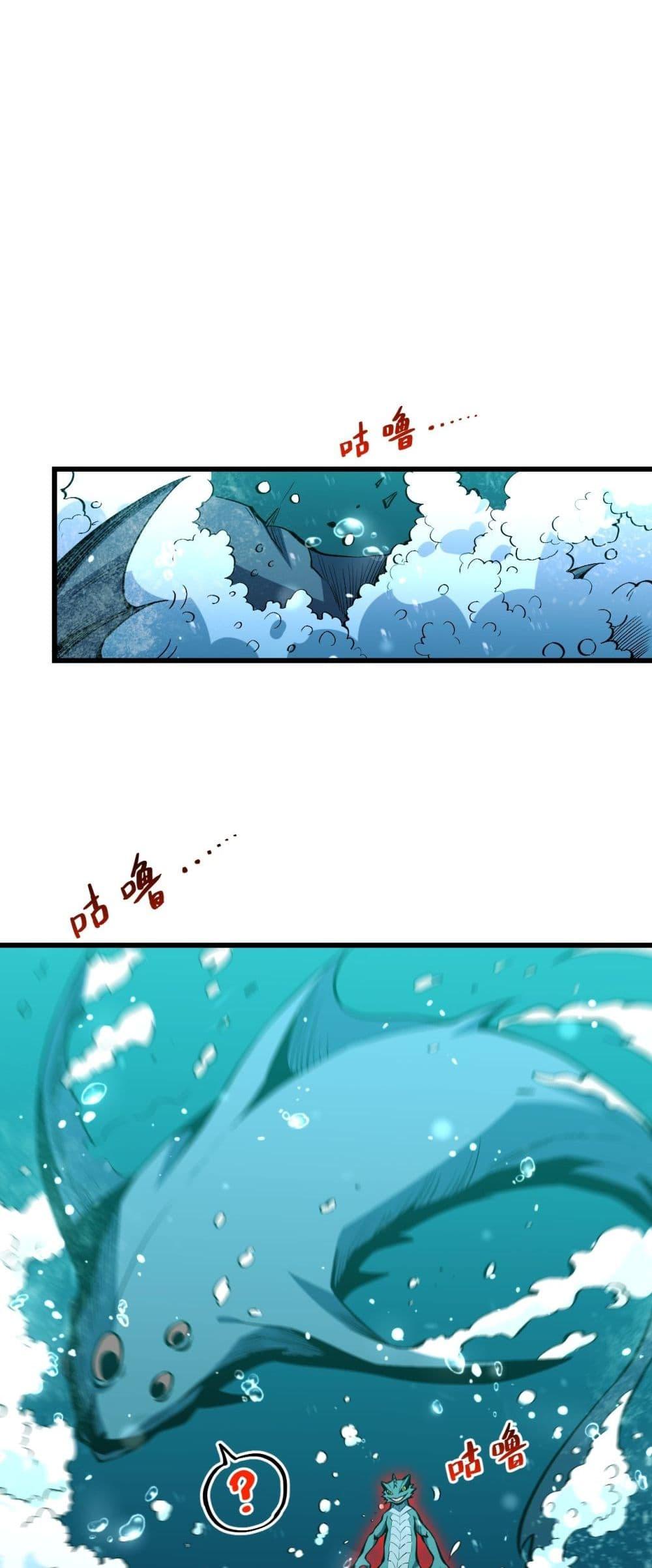 I Transform into a Demon and Become a World-Destroying Beast! ตอนที่ 3 14