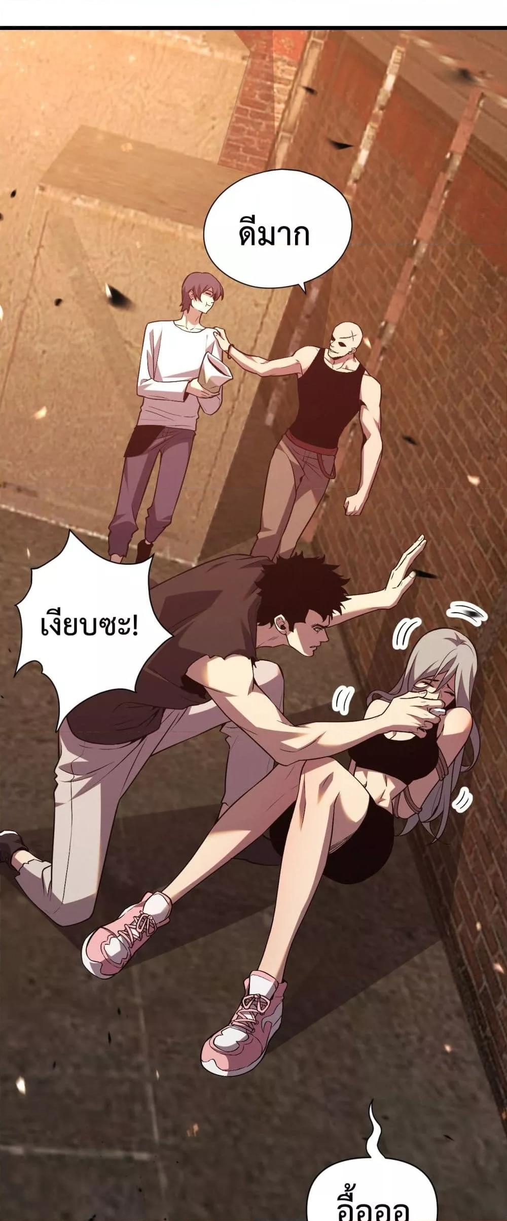 I Transform into a Demon and Become a World-Destroying Beast! ตอนที่ 3 33