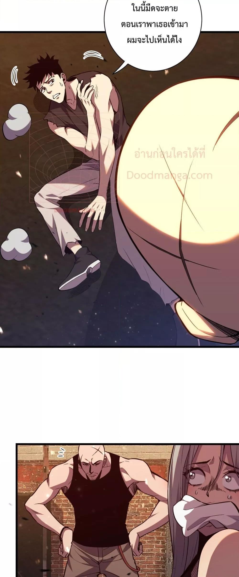 I Transform into a Demon and Become a World-Destroying Beast! ตอนที่ 3 35