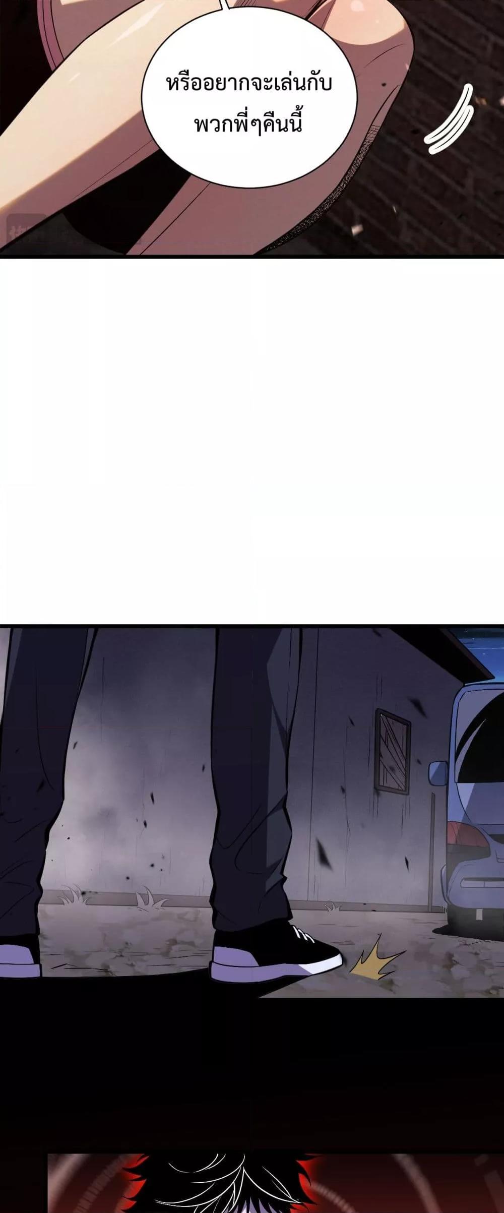 I Transform into a Demon and Become a World-Destroying Beast! ตอนที่ 3 37