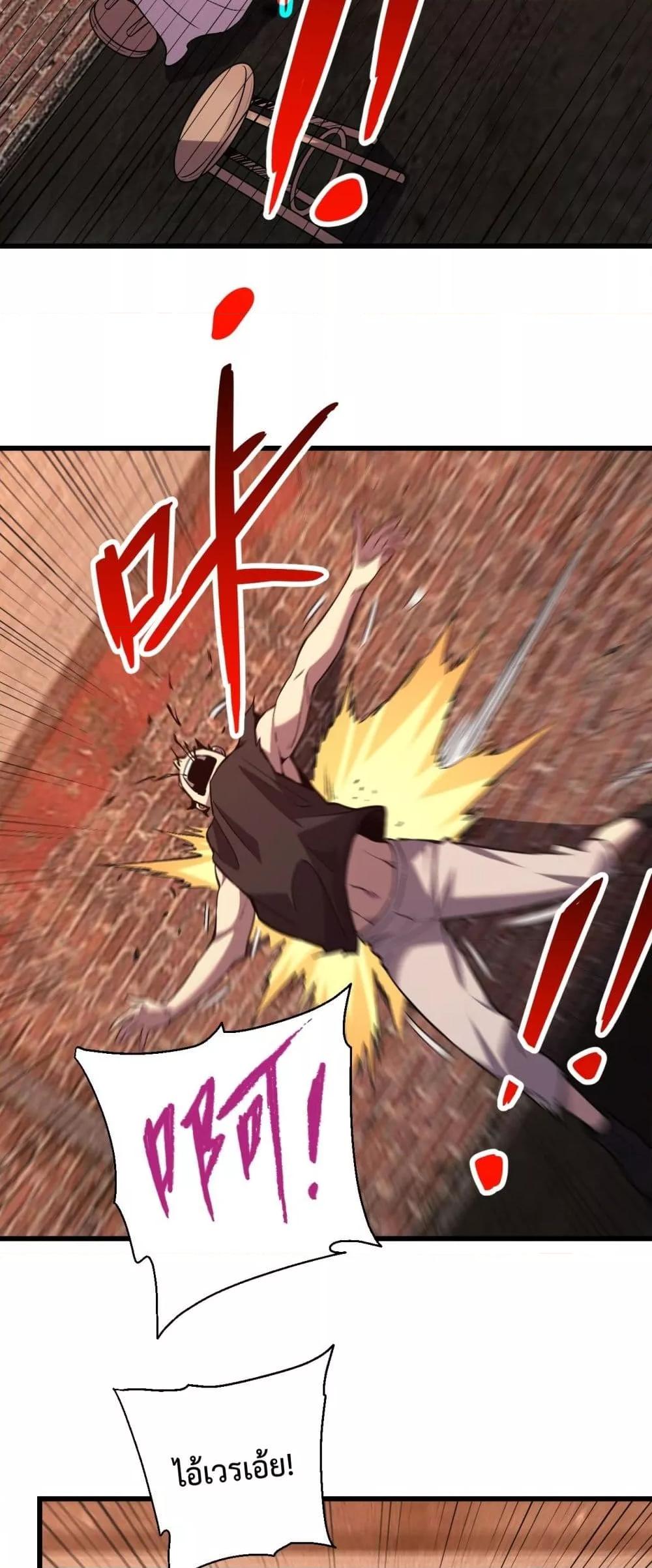 I Transform into a Demon and Become a World-Destroying Beast! ตอนที่ 3 46