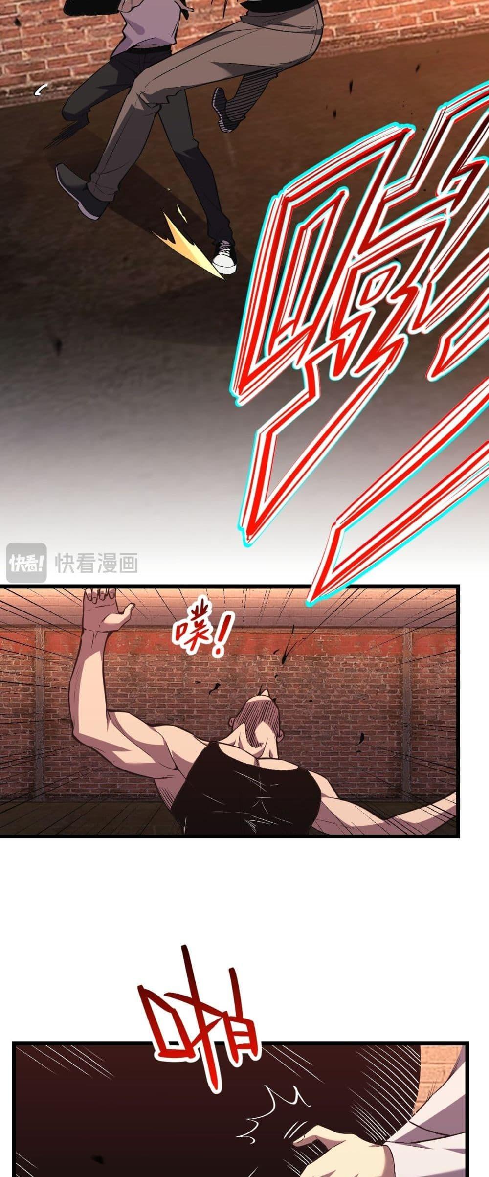 I Transform into a Demon and Become a World-Destroying Beast! ตอนที่ 3 48