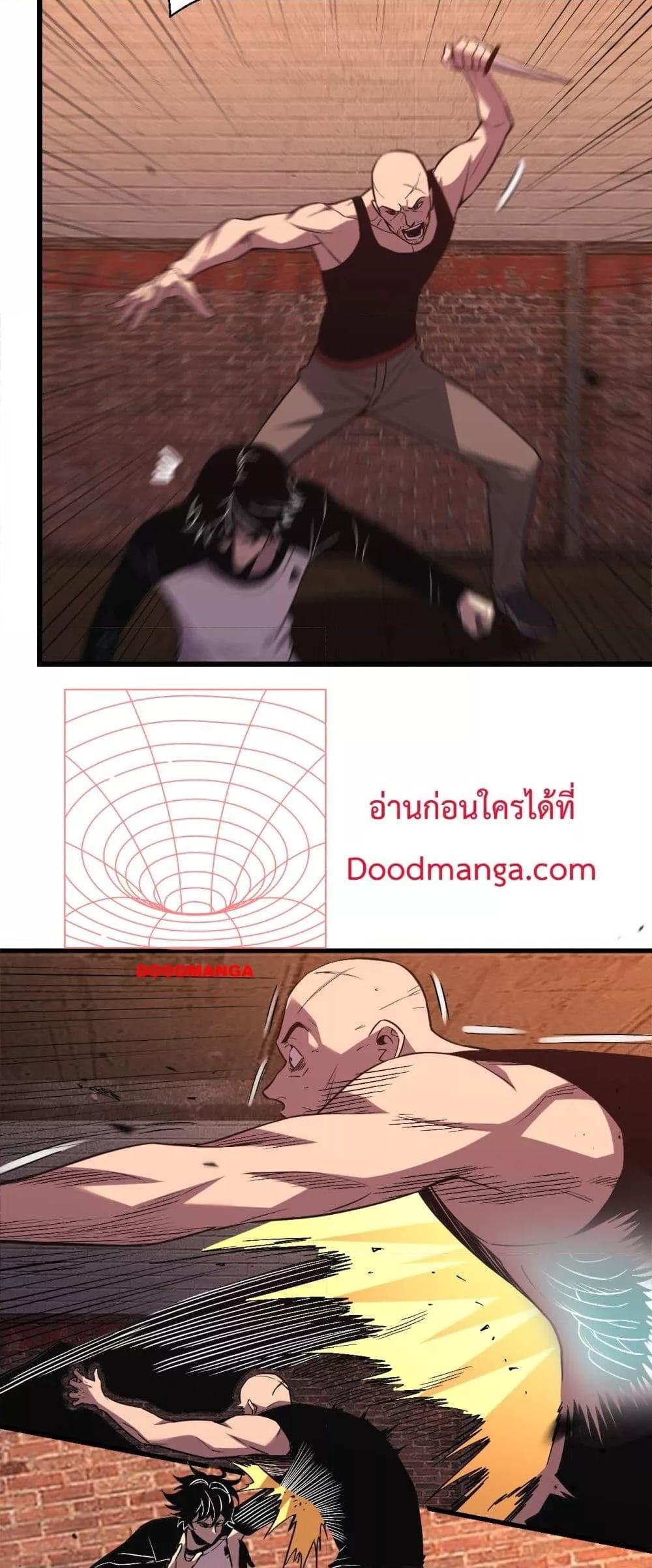 I Transform into a Demon and Become a World-Destroying Beast! ตอนที่ 3 47