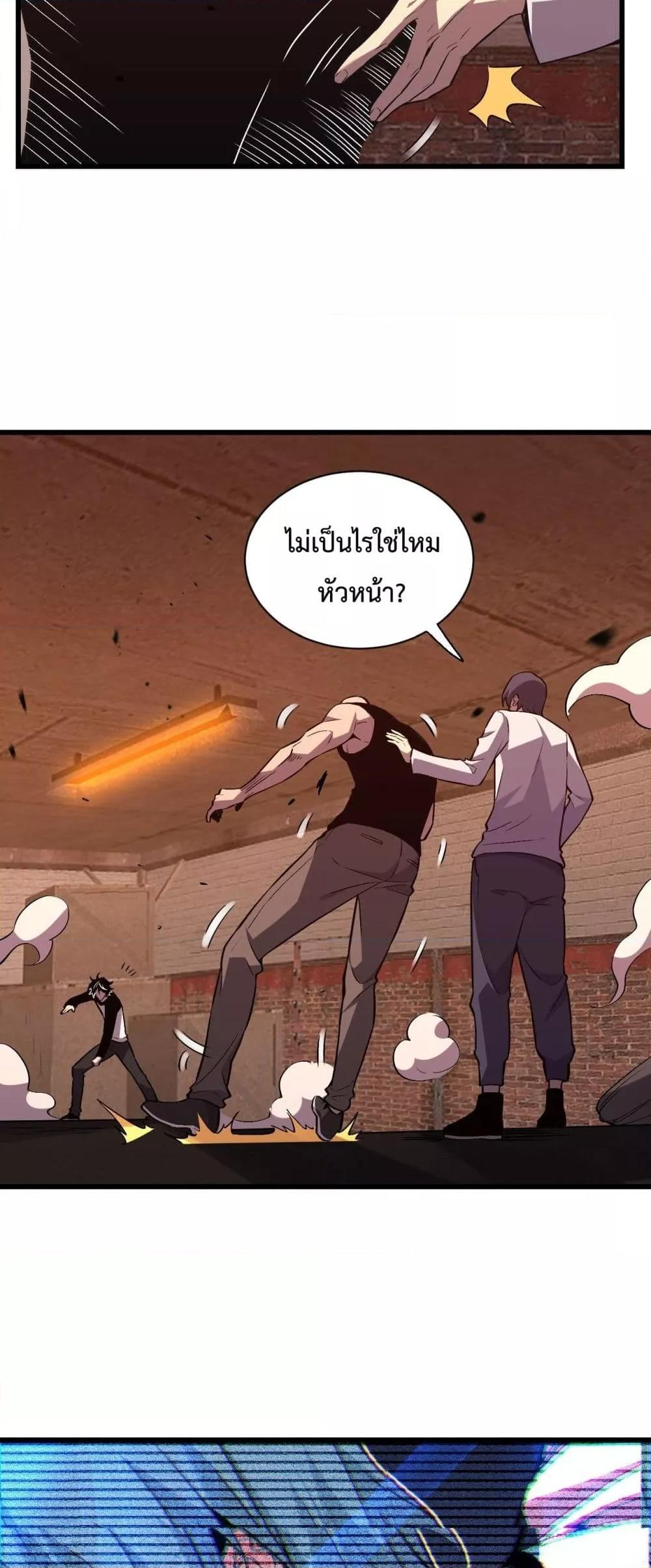I Transform into a Demon and Become a World-Destroying Beast! ตอนที่ 3 49