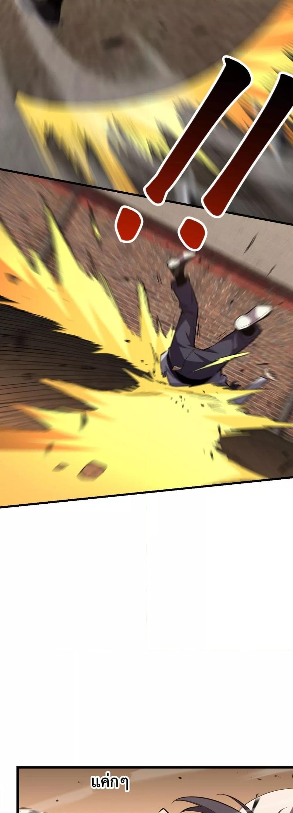 I Transform into a Demon and Become a World-Destroying Beast! ตอนที่ 4 9
