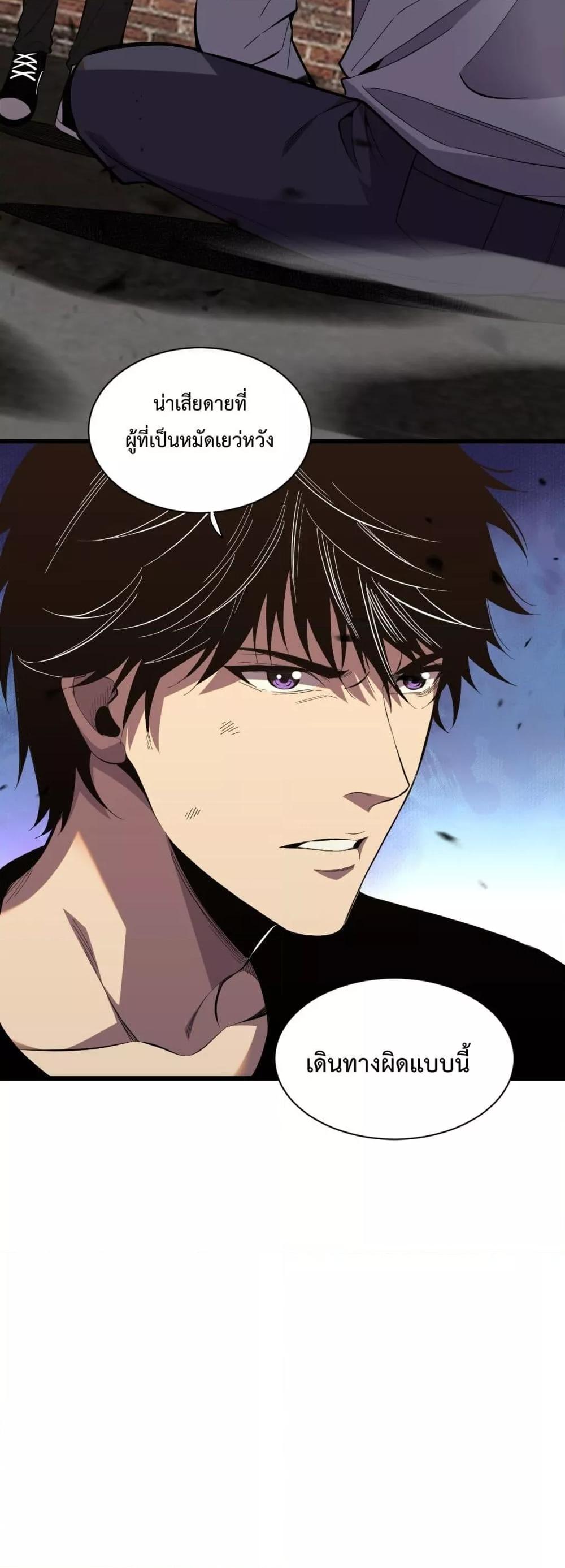 I Transform into a Demon and Become a World-Destroying Beast! ตอนที่ 4 13