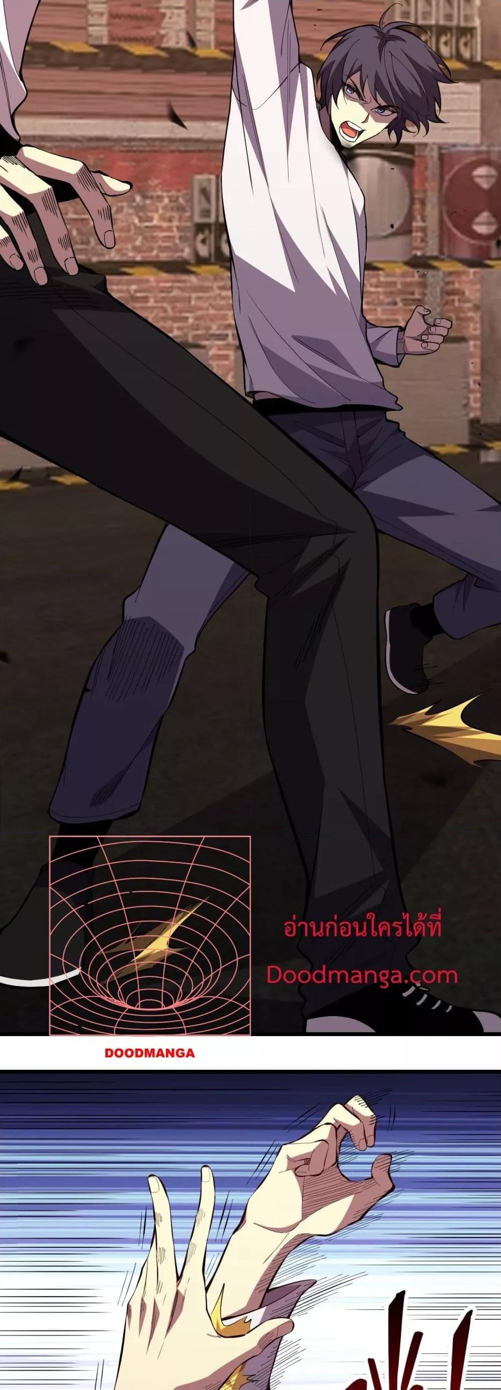 I Transform into a Demon and Become a World-Destroying Beast! ตอนที่ 4 3