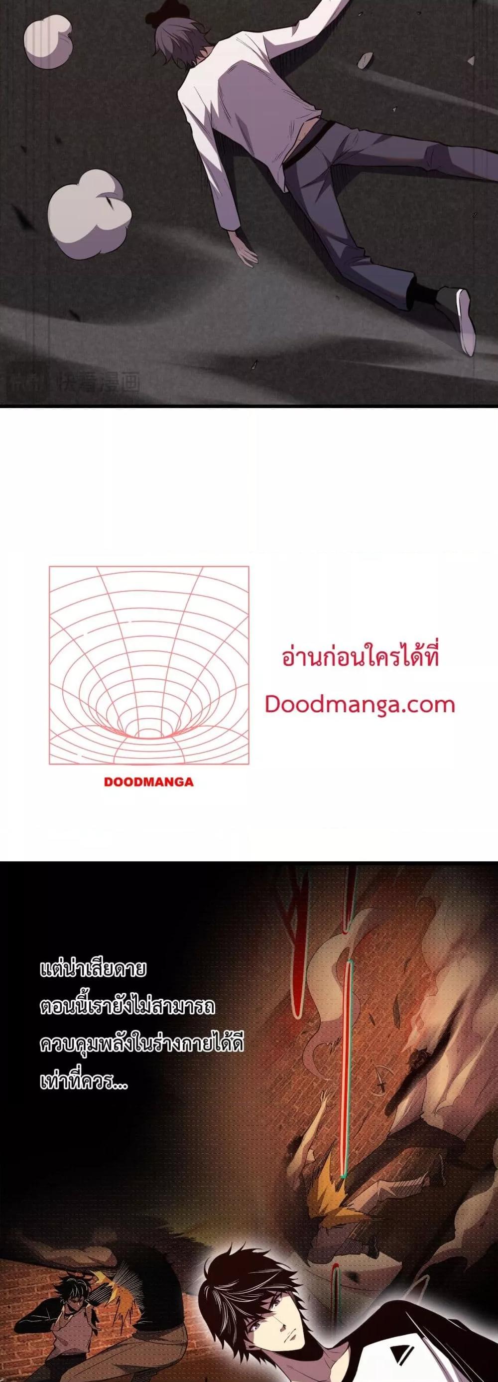 I Transform into a Demon and Become a World-Destroying Beast! ตอนที่ 4 19