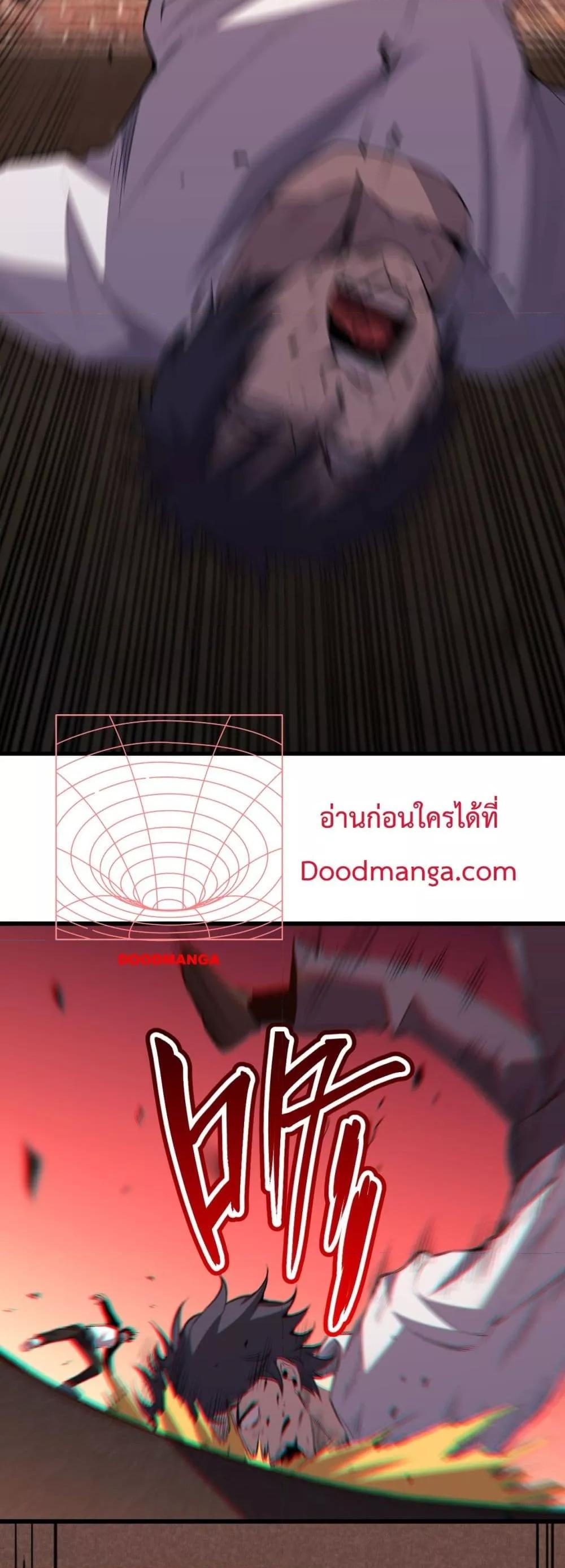 I Transform into a Demon and Become a World-Destroying Beast! ตอนที่ 4 17