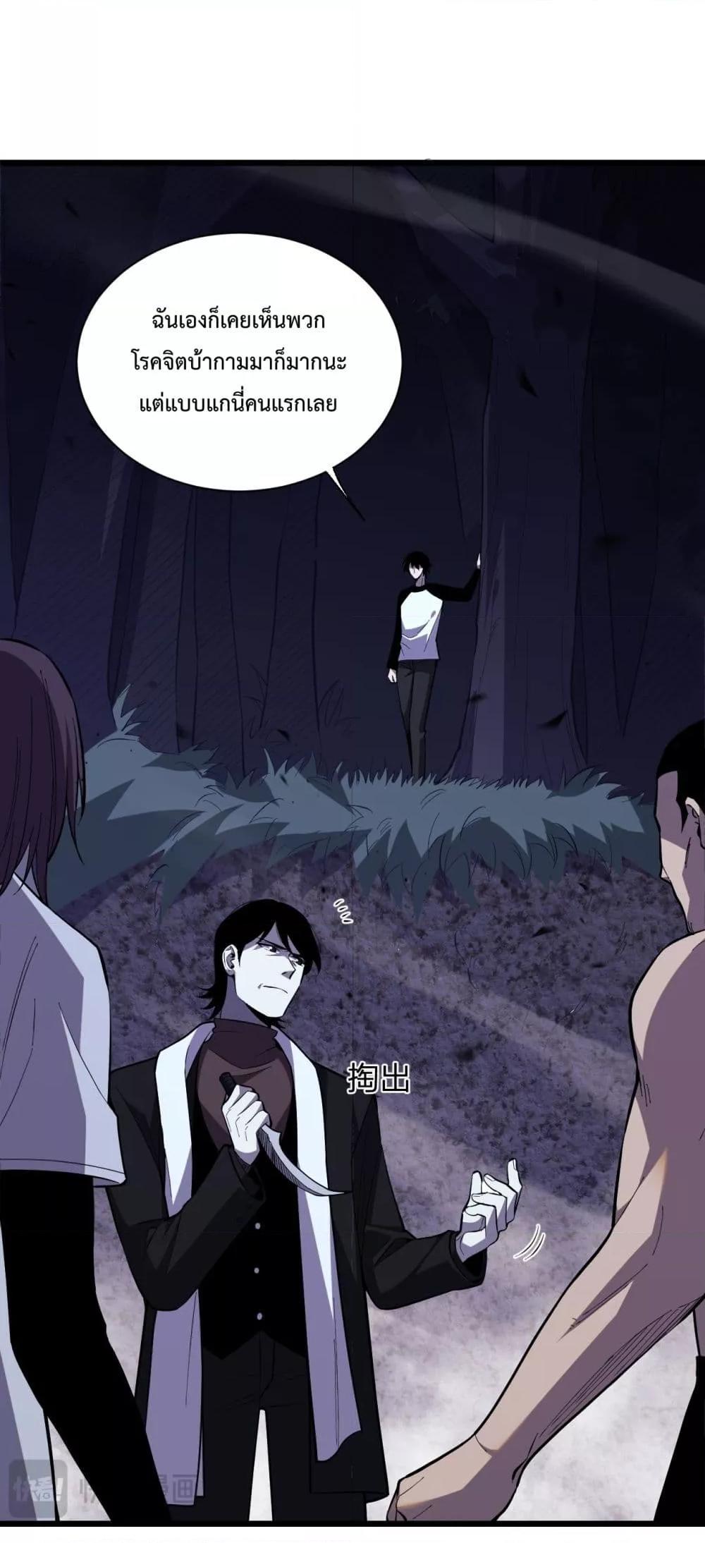 I Transform into a Demon and Become a World-Destroying Beast! ตอนที่ 5 2
