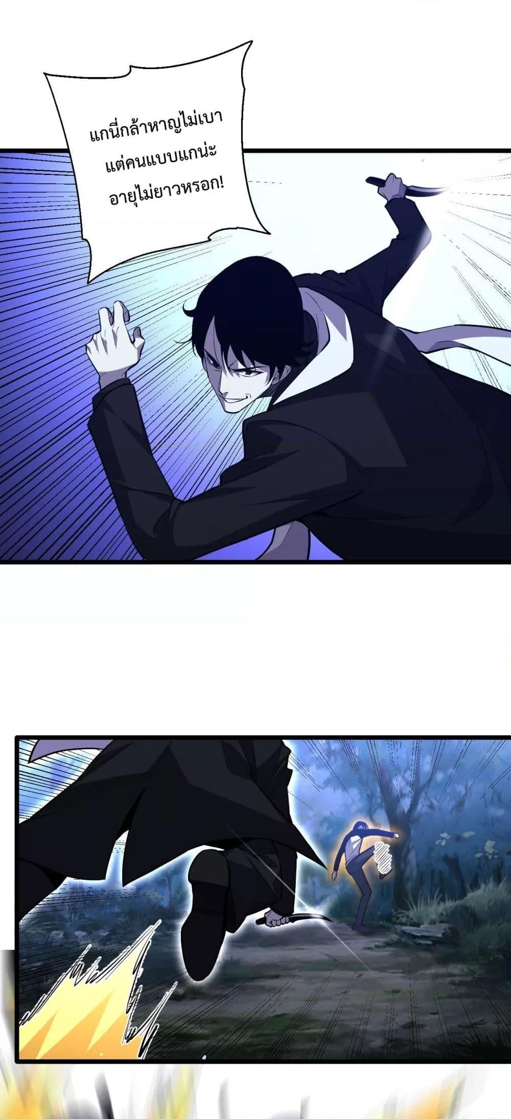 I Transform into a Demon and Become a World-Destroying Beast! ตอนที่ 5 3