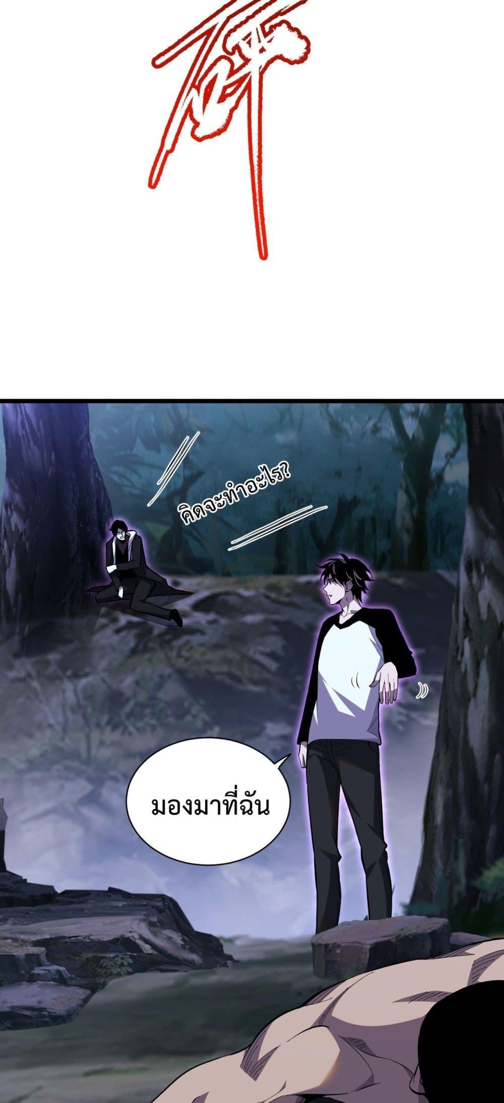 I Transform into a Demon and Become a World-Destroying Beast! ตอนที่ 5 8