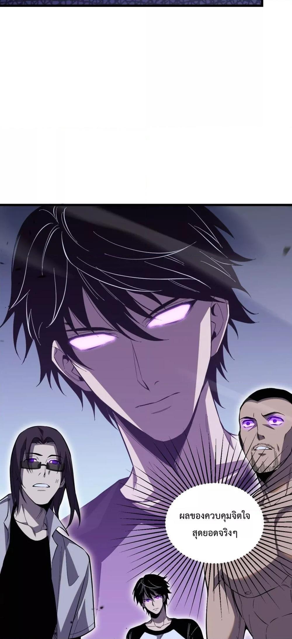 I Transform into a Demon and Become a World-Destroying Beast! ตอนที่ 5 15