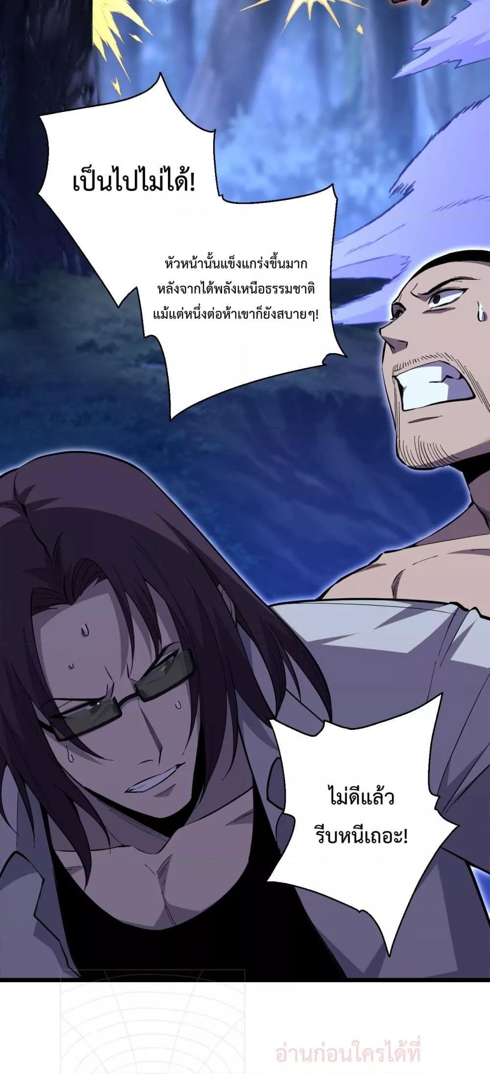 I Transform into a Demon and Become a World-Destroying Beast! ตอนที่ 5 6