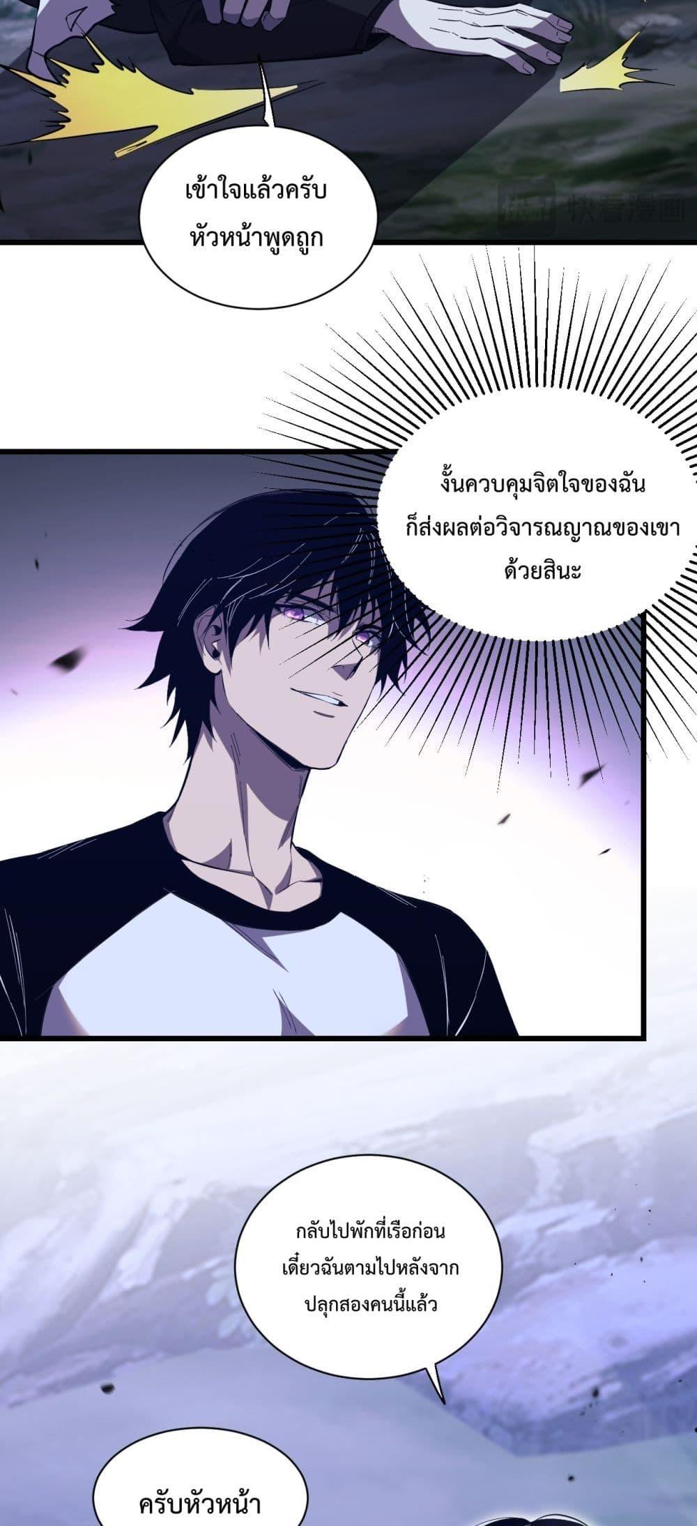 I Transform into a Demon and Become a World-Destroying Beast! ตอนที่ 5 13