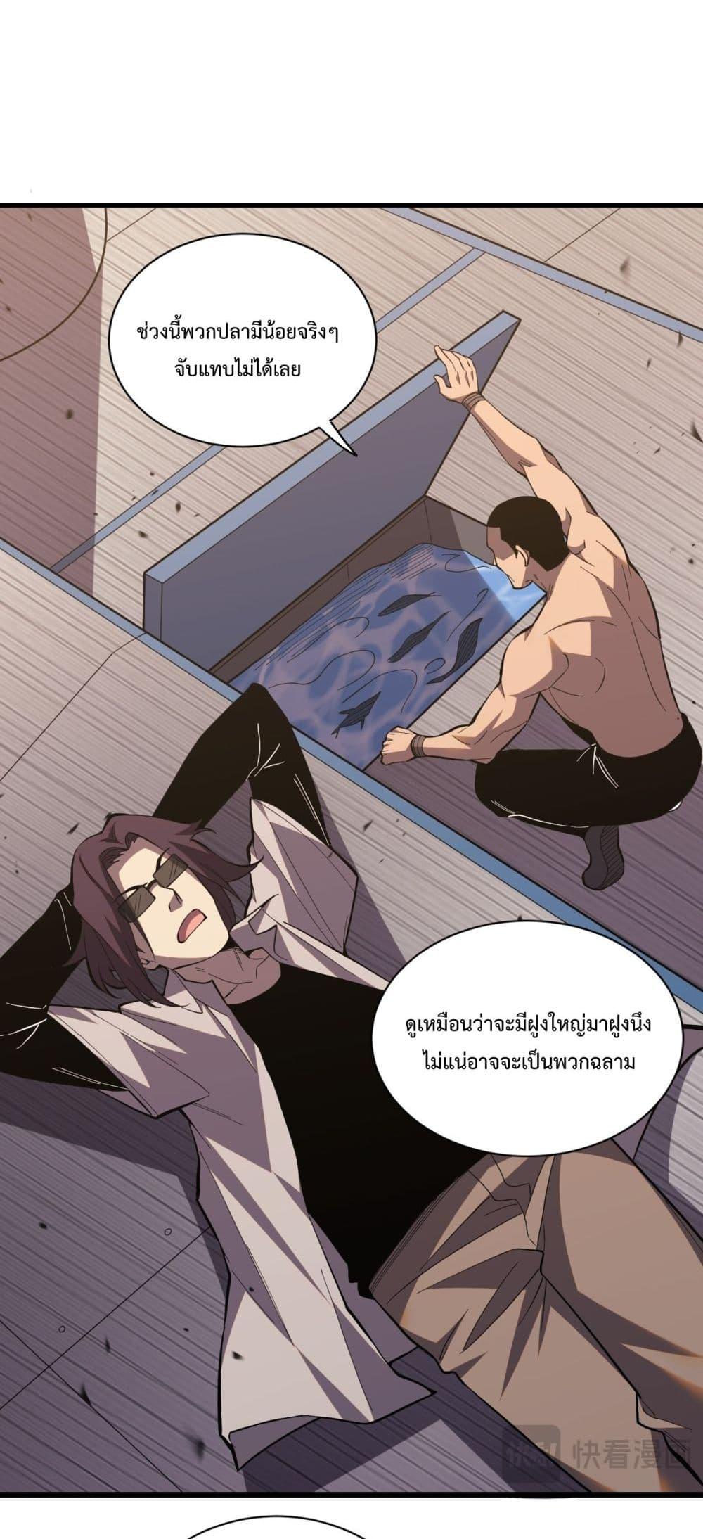 I Transform into a Demon and Become a World-Destroying Beast! ตอนที่ 5 29