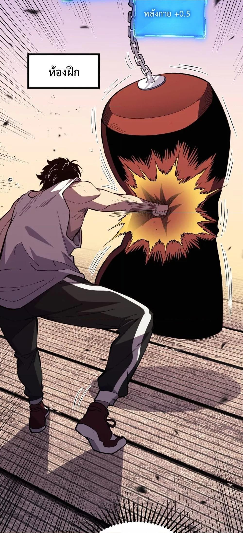 I Transform into a Demon and Become a World-Destroying Beast! ตอนที่ 5 22