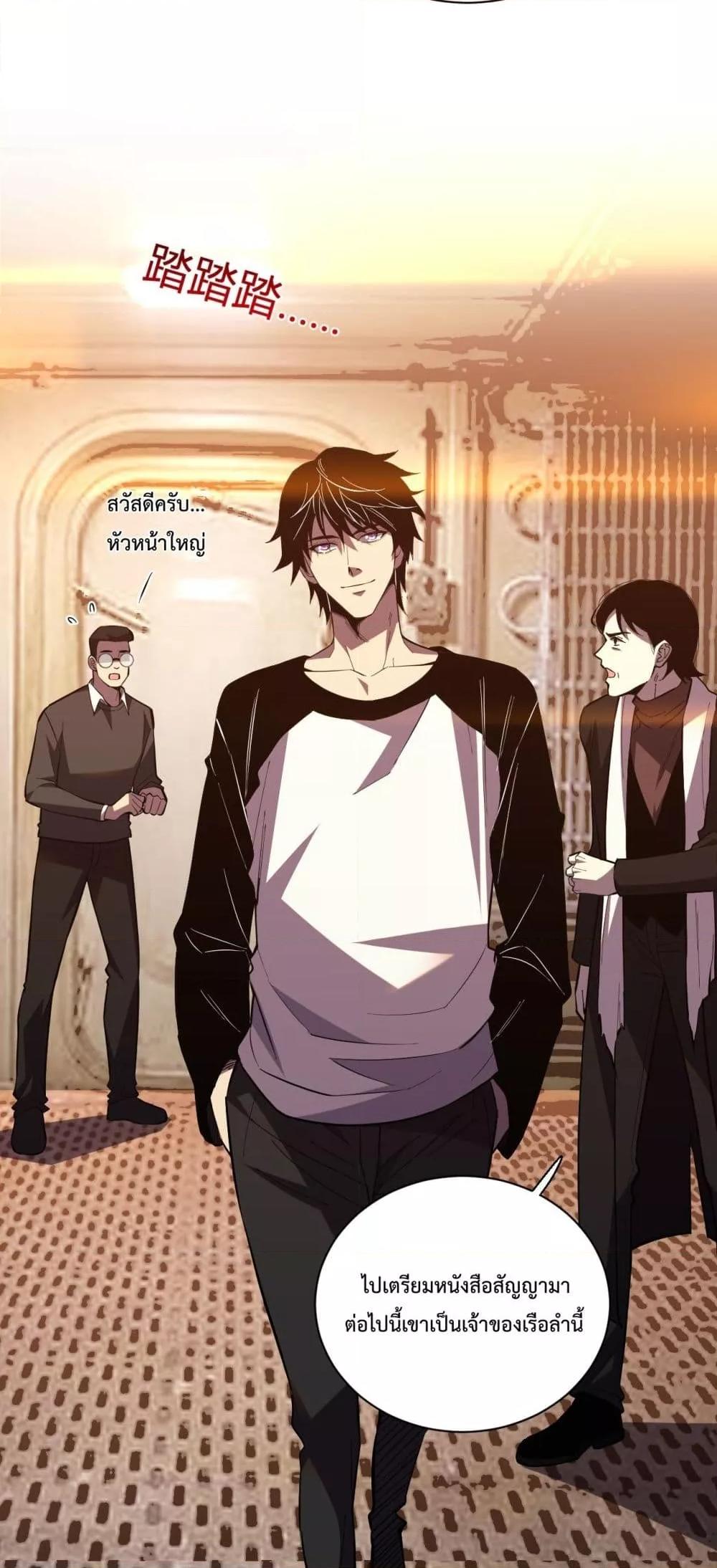 I Transform into a Demon and Become a World-Destroying Beast! ตอนที่ 5 18