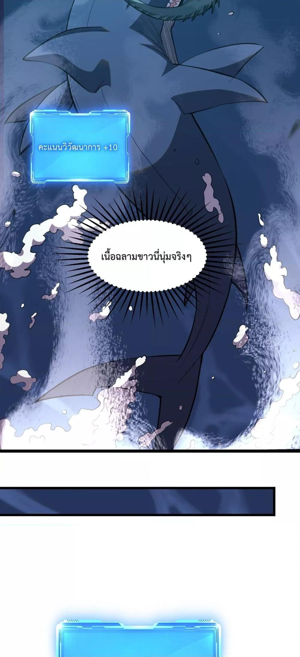I Transform into a Demon and Become a World-Destroying Beast! ตอนที่ 5 35
