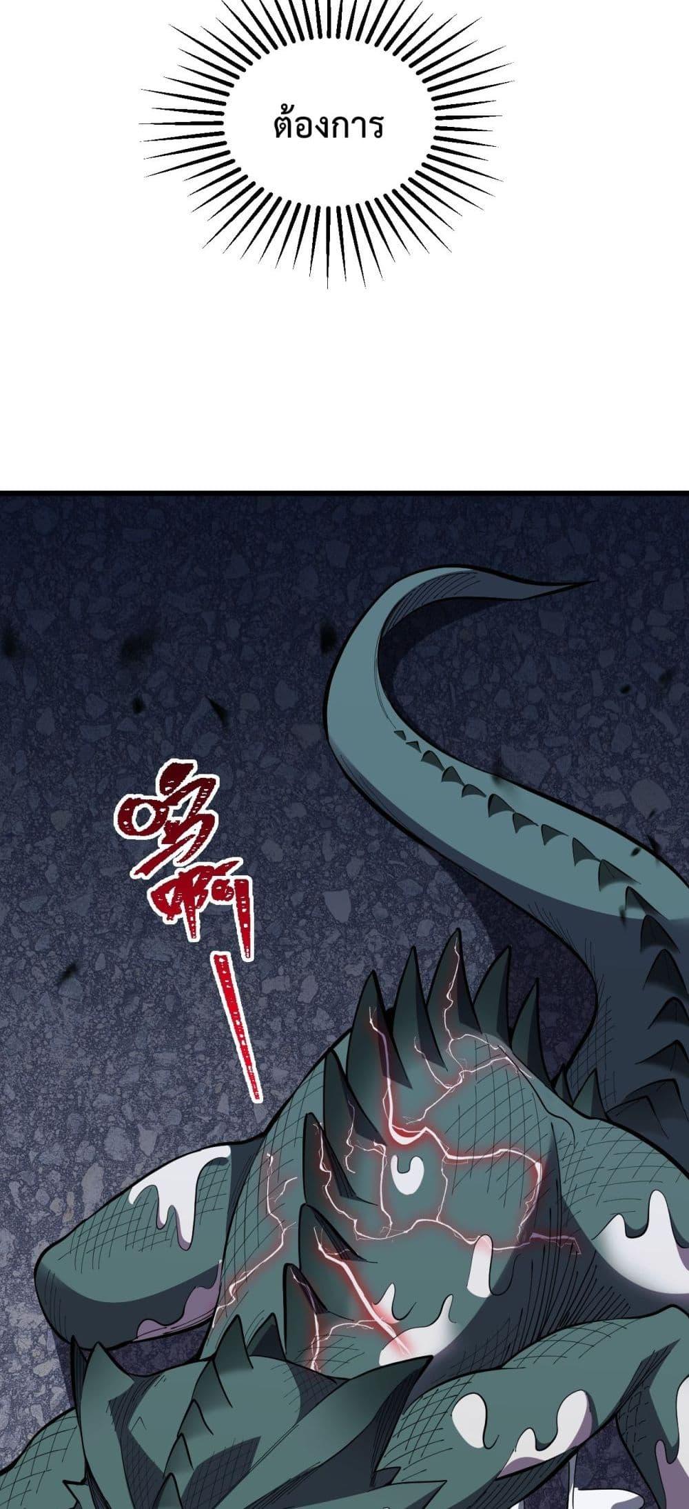 I Transform into a Demon and Become a World-Destroying Beast! ตอนที่ 5 37