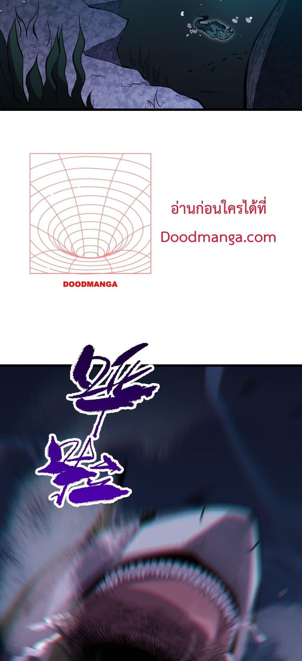 I Transform into a Demon and Become a World-Destroying Beast! ตอนที่ 5 32