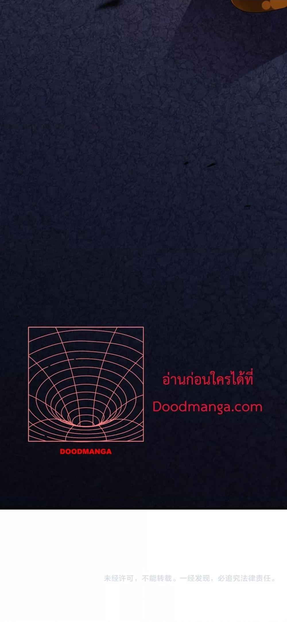 I Transform into a Demon and Become a World-Destroying Beast! ตอนที่ 5 51