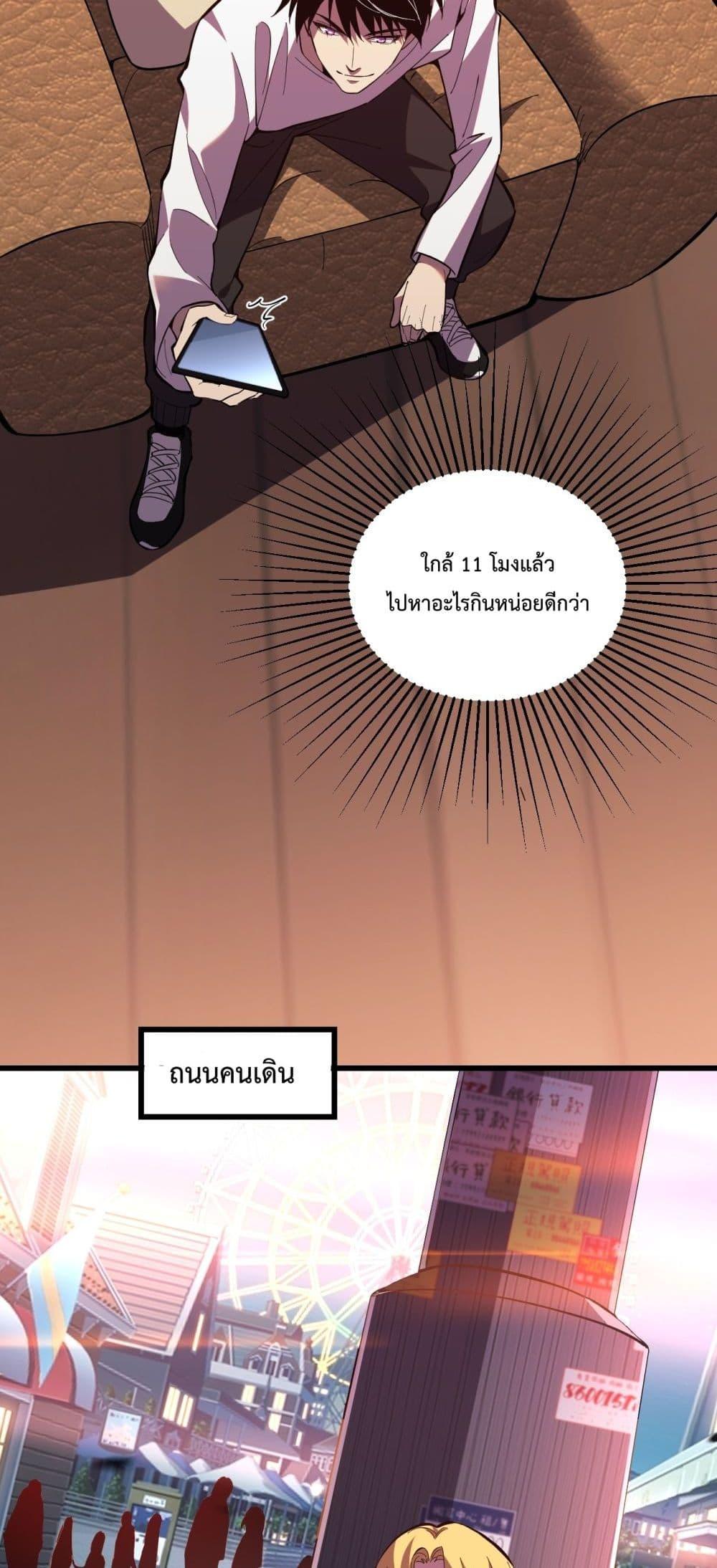 I Transform into a Demon and Become a World-Destroying Beast! ตอนที่ 5 49