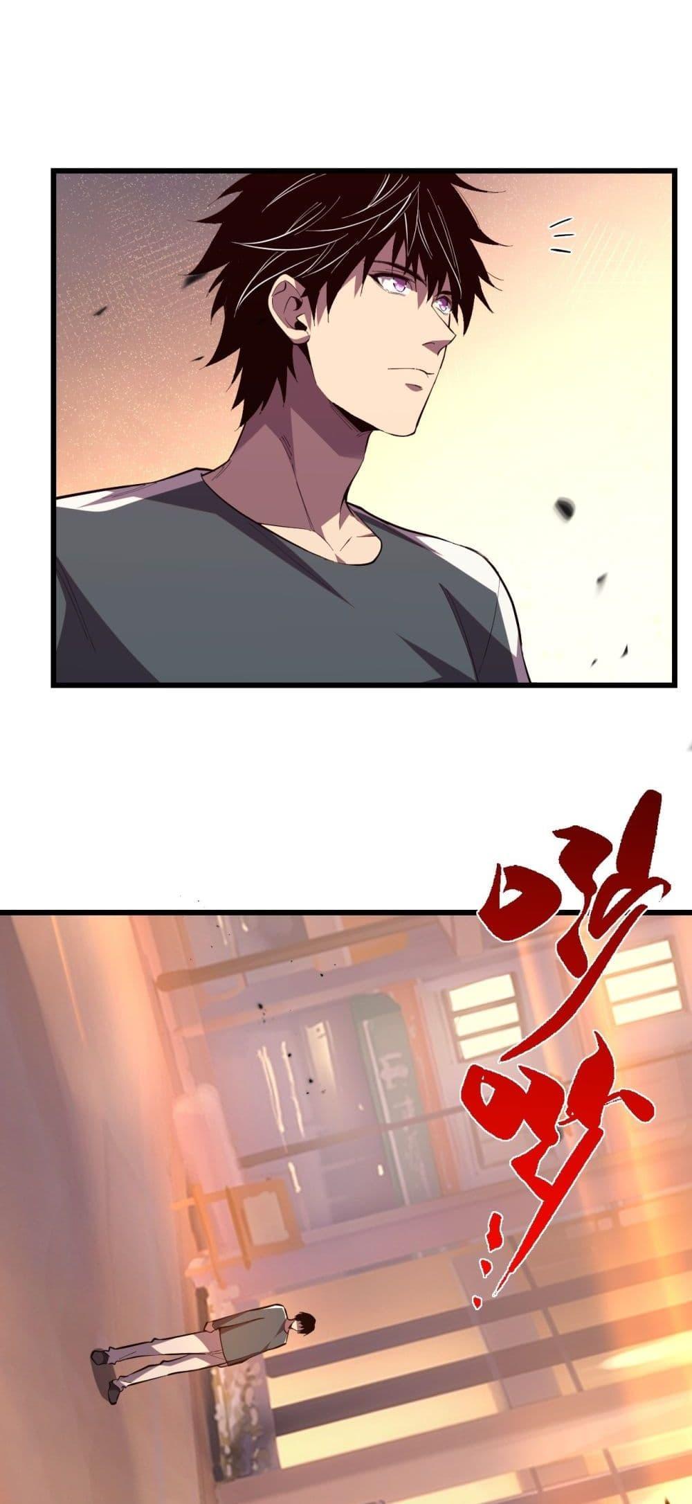 I Transform into a Demon and Become a World-Destroying Beast! ตอนที่ 6 4