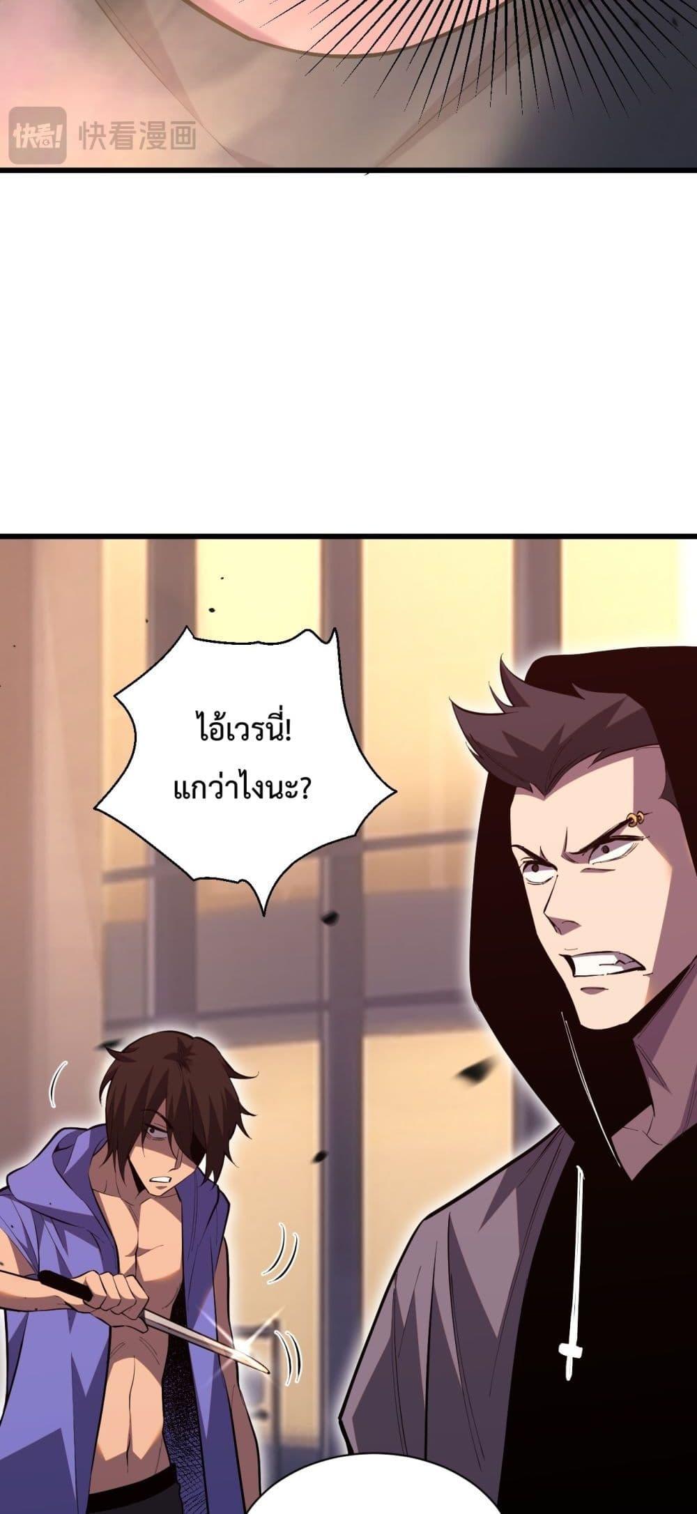 I Transform into a Demon and Become a World-Destroying Beast! ตอนที่ 6 8