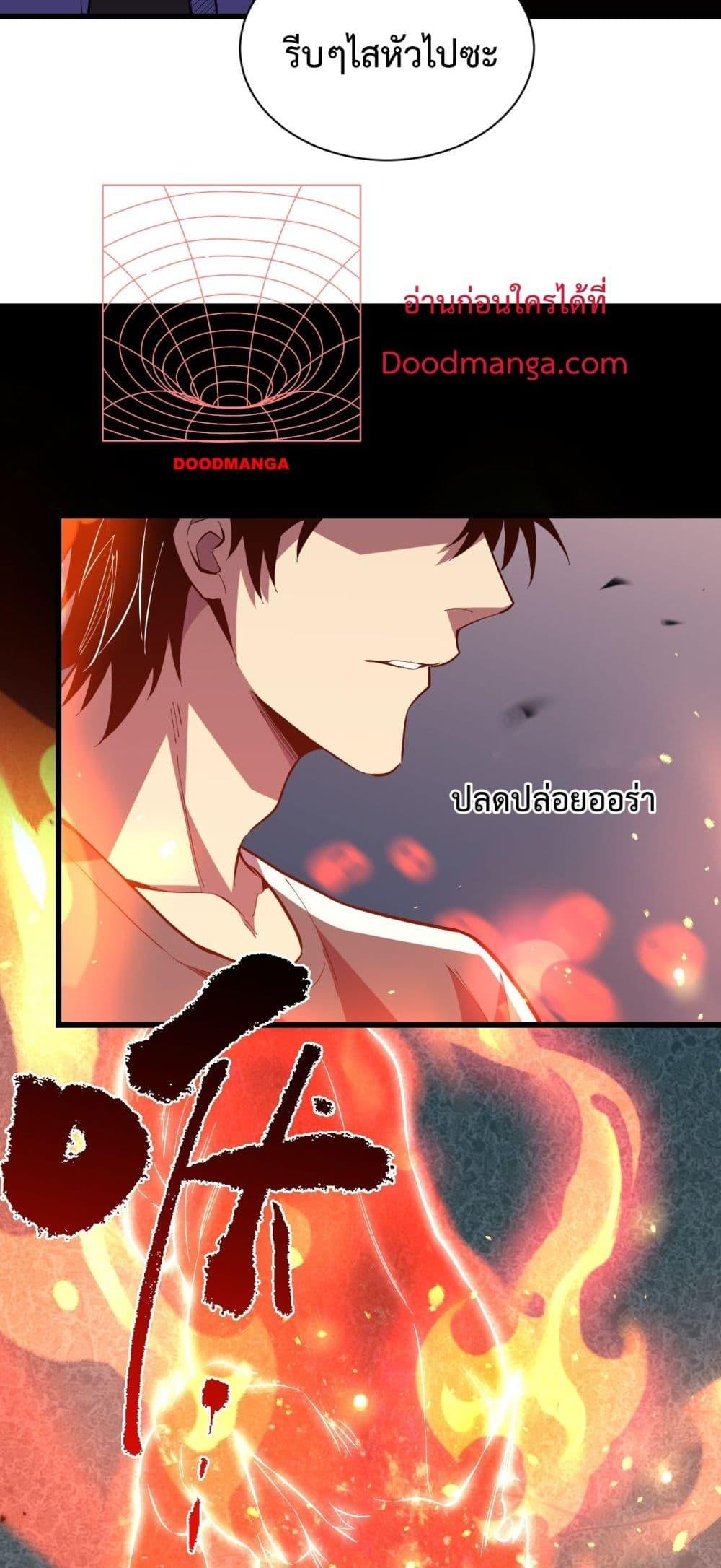 I Transform into a Demon and Become a World-Destroying Beast! ตอนที่ 6 9