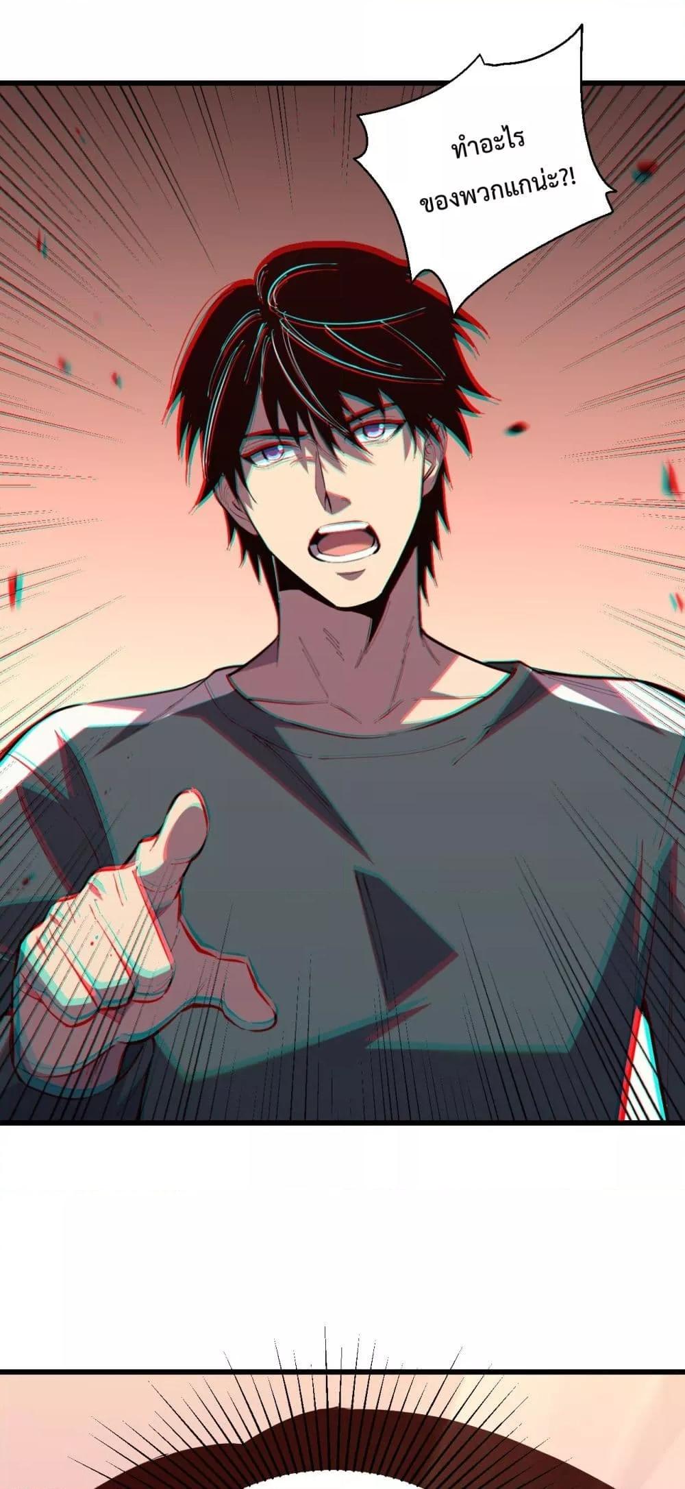 I Transform into a Demon and Become a World-Destroying Beast! ตอนที่ 6 6