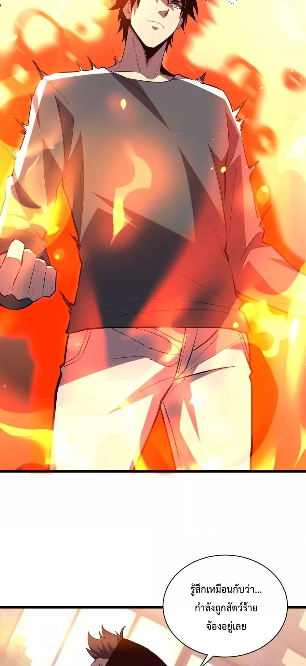 I Transform into a Demon and Become a World-Destroying Beast! ตอนที่ 6 11