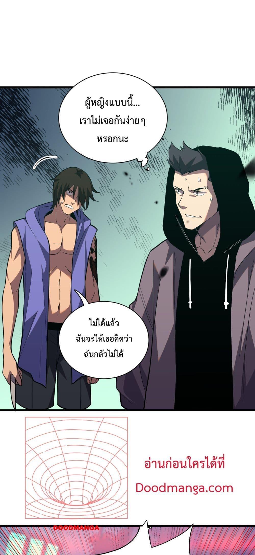 I Transform into a Demon and Become a World-Destroying Beast! ตอนที่ 6 14