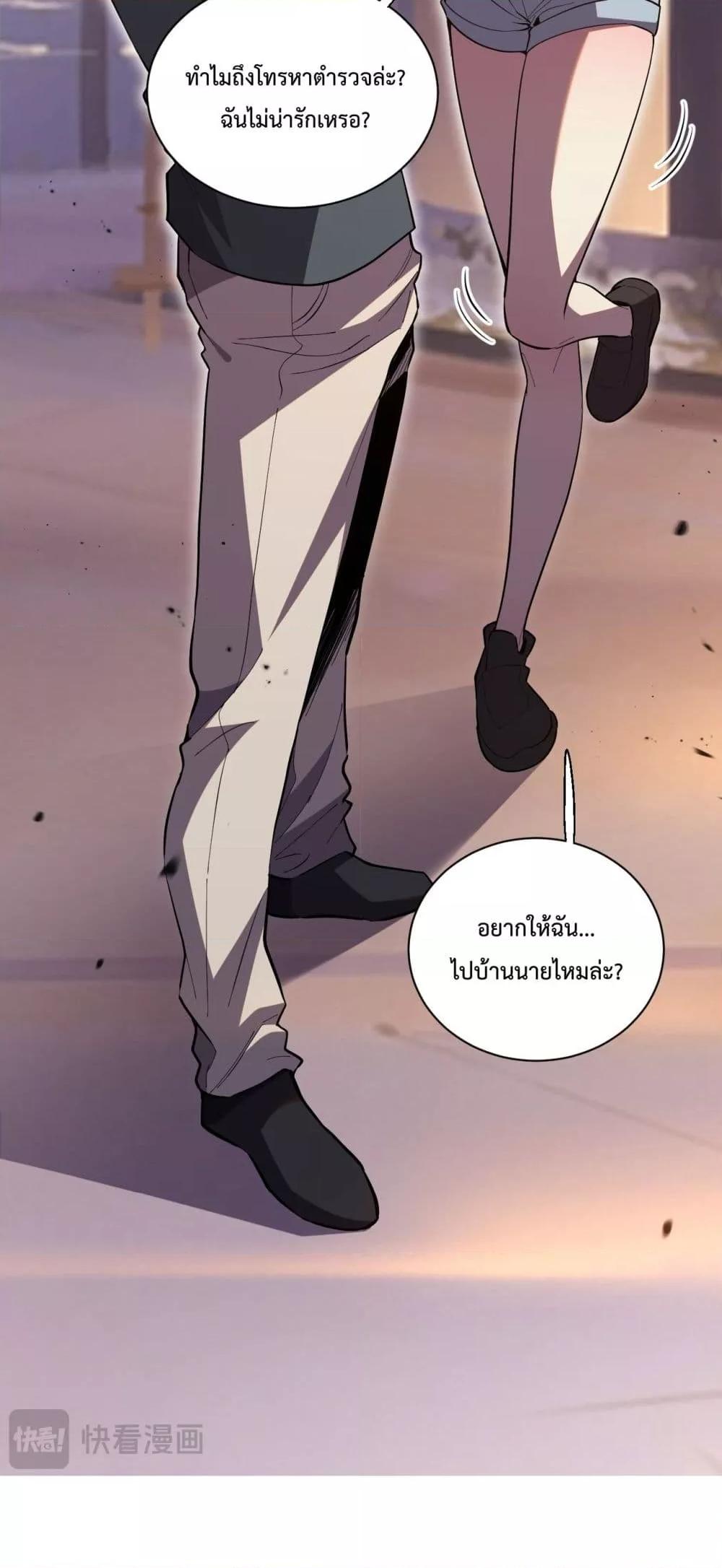 I Transform into a Demon and Become a World-Destroying Beast! ตอนที่ 6 23