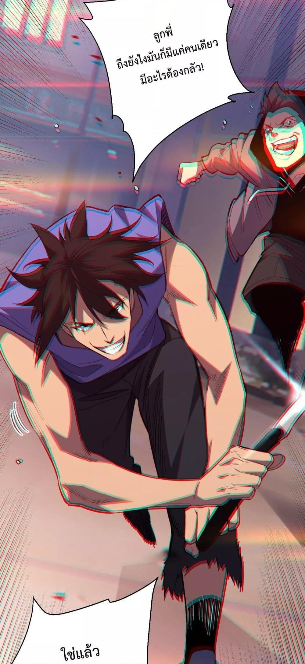 I Transform into a Demon and Become a World-Destroying Beast! ตอนที่ 6 15
