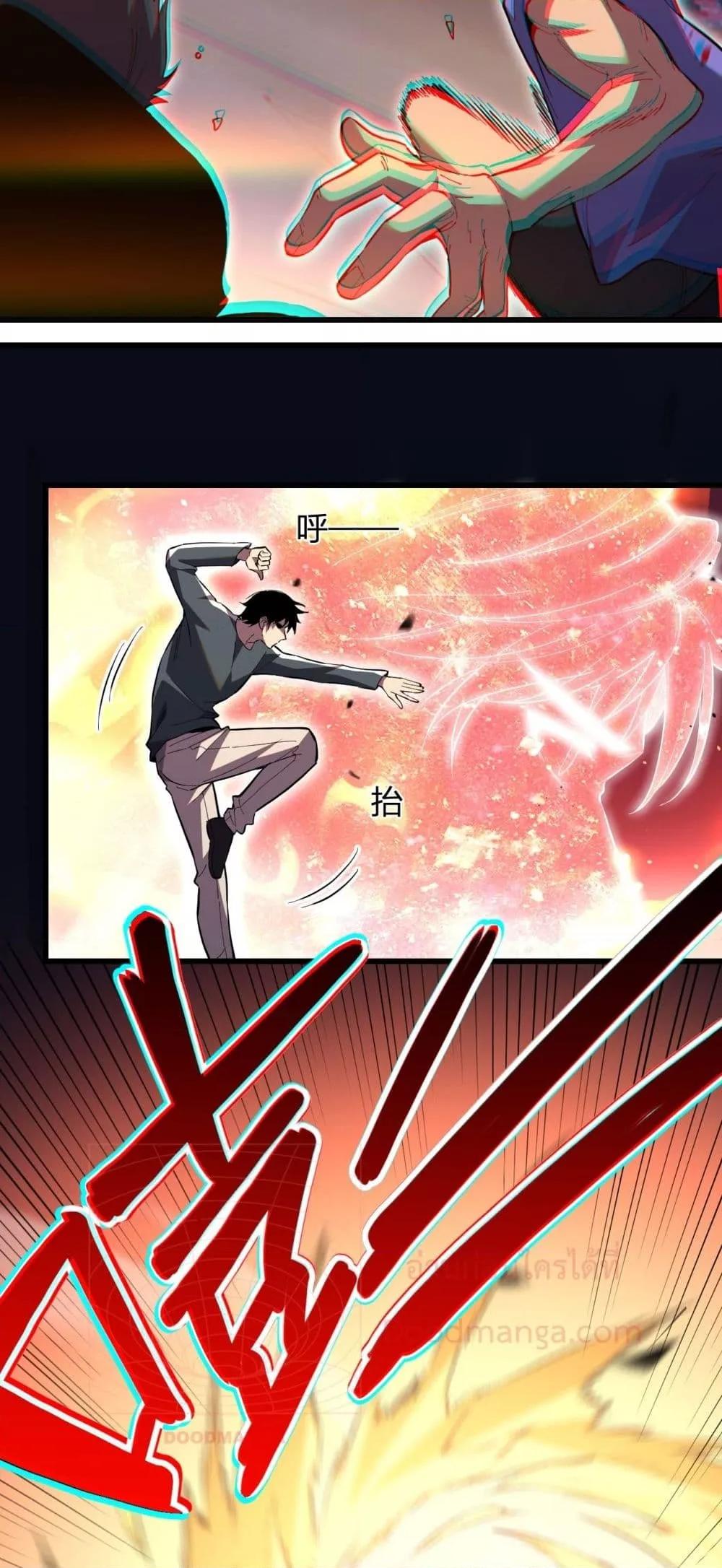 I Transform into a Demon and Become a World-Destroying Beast! ตอนที่ 6 17